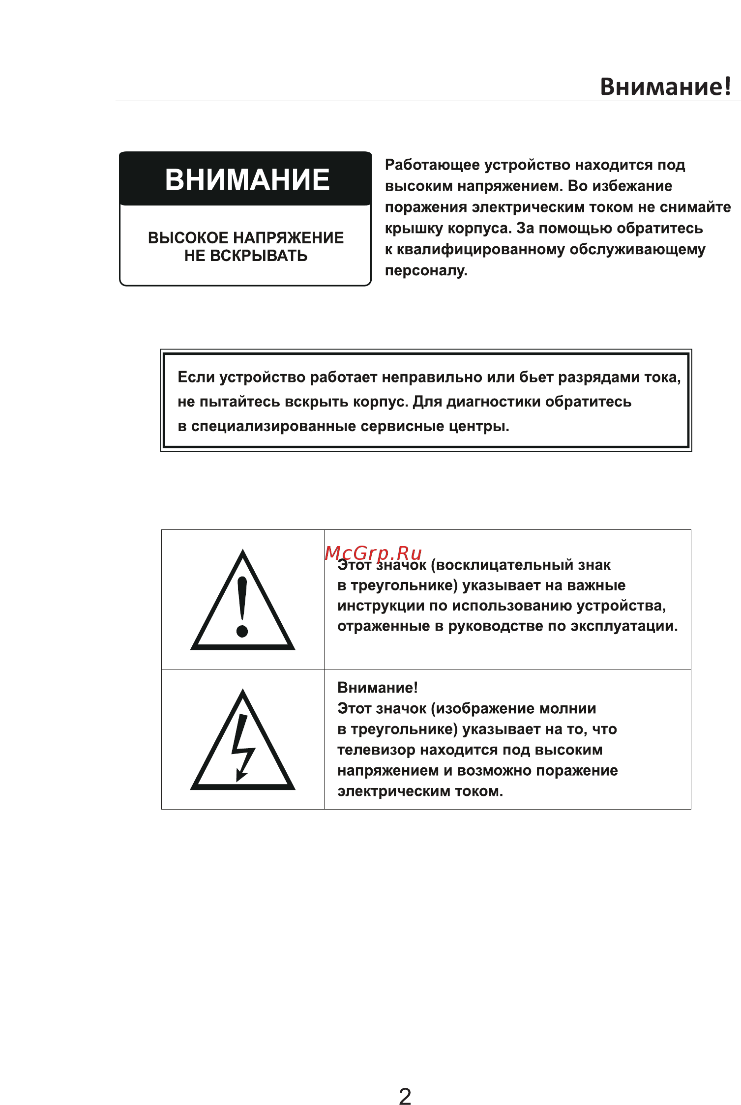 Olto 22F337 Руководство по эксплуатации онлайн [3/29] 429666