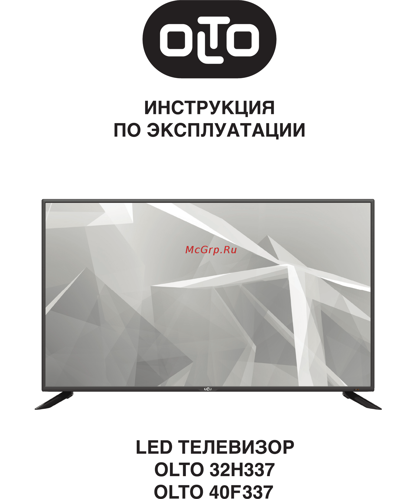 Olto 40F337 Руководство по эксплуатации онлайн