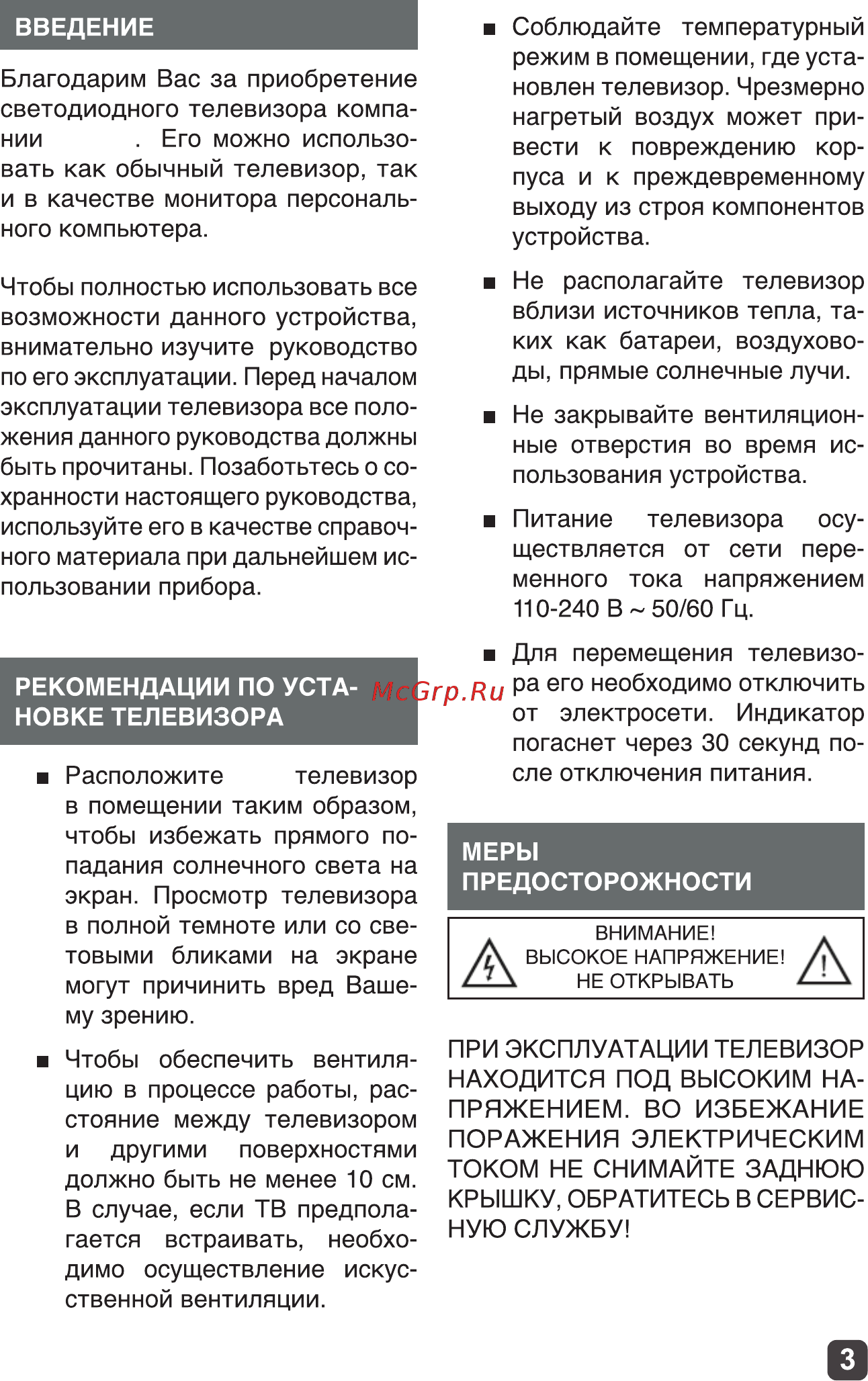 Olto 40F337 Руководство по эксплуатации онлайн [3/31] 429669