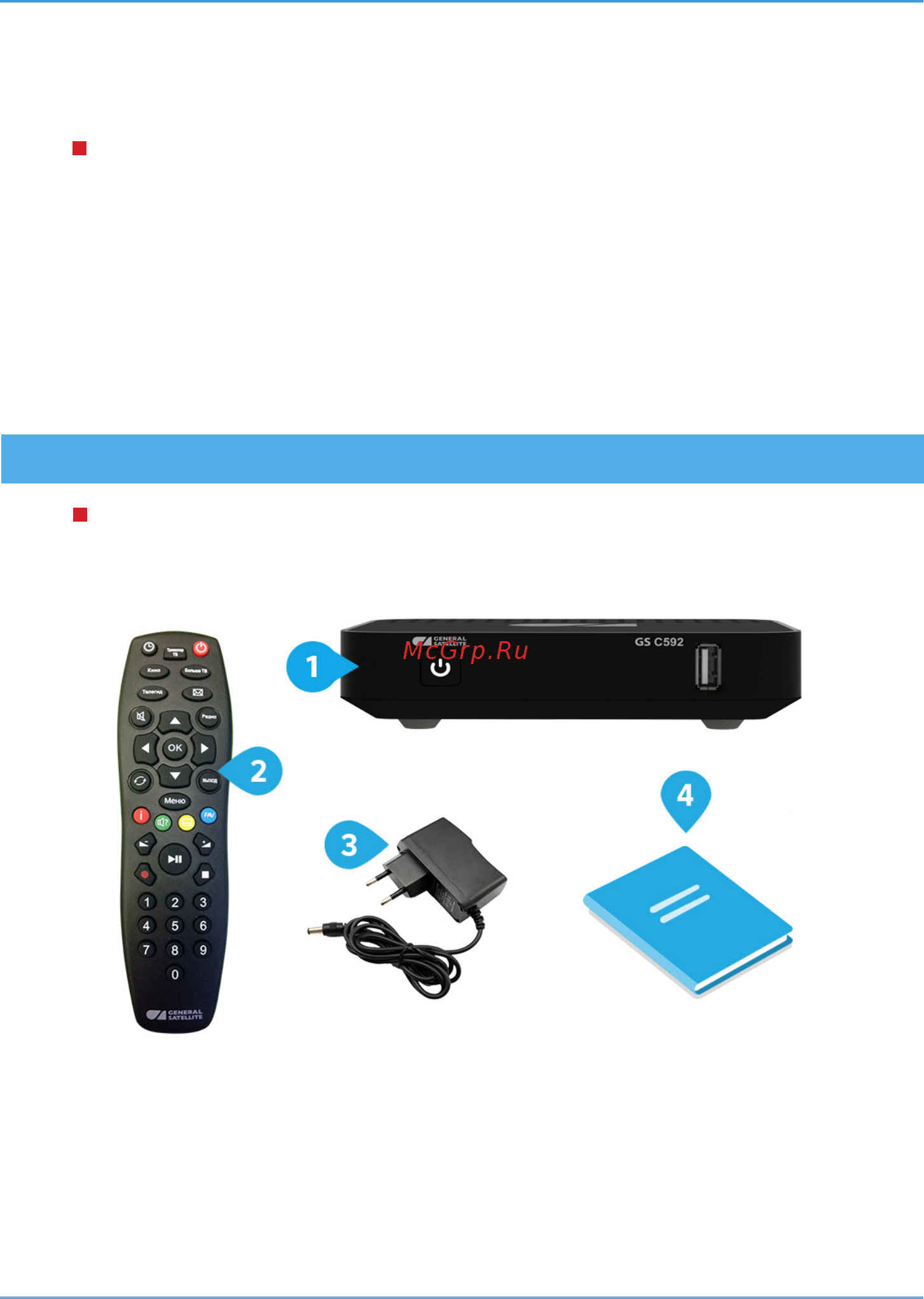 Триколор Full HD на 2 телевизора с ресиверами GS B534М/GS C592 [7/160] Перед началом эксплуатации