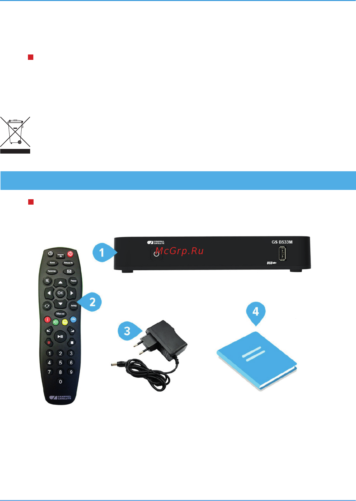 Триколор Full HD на 2 телевизора с ресиверами GS B534М/GS C592 [74/160] Перед началом эксплуатации