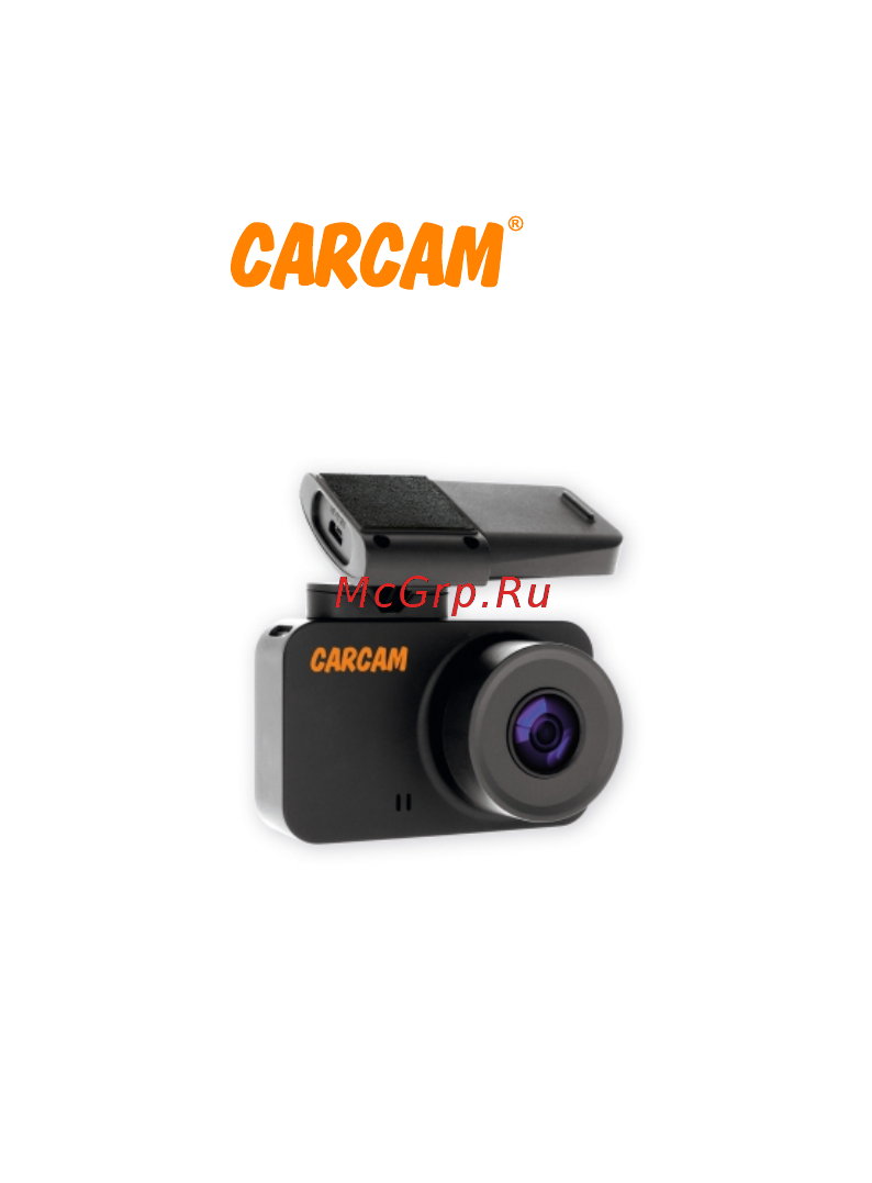 Carcam Q8 Руководство пользователя онлайн