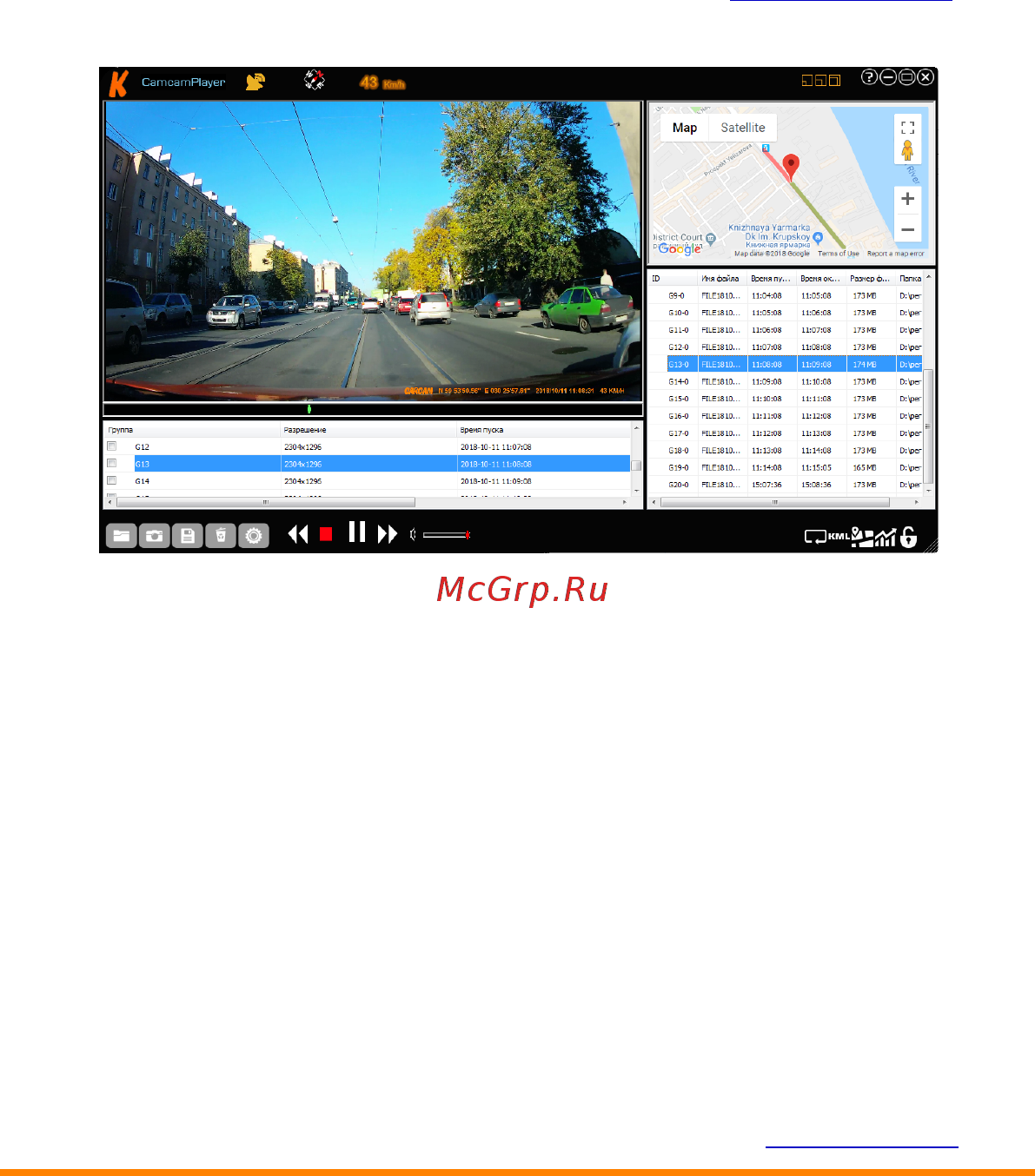Carcam COMBO 5 [14/15] Плеер для пк