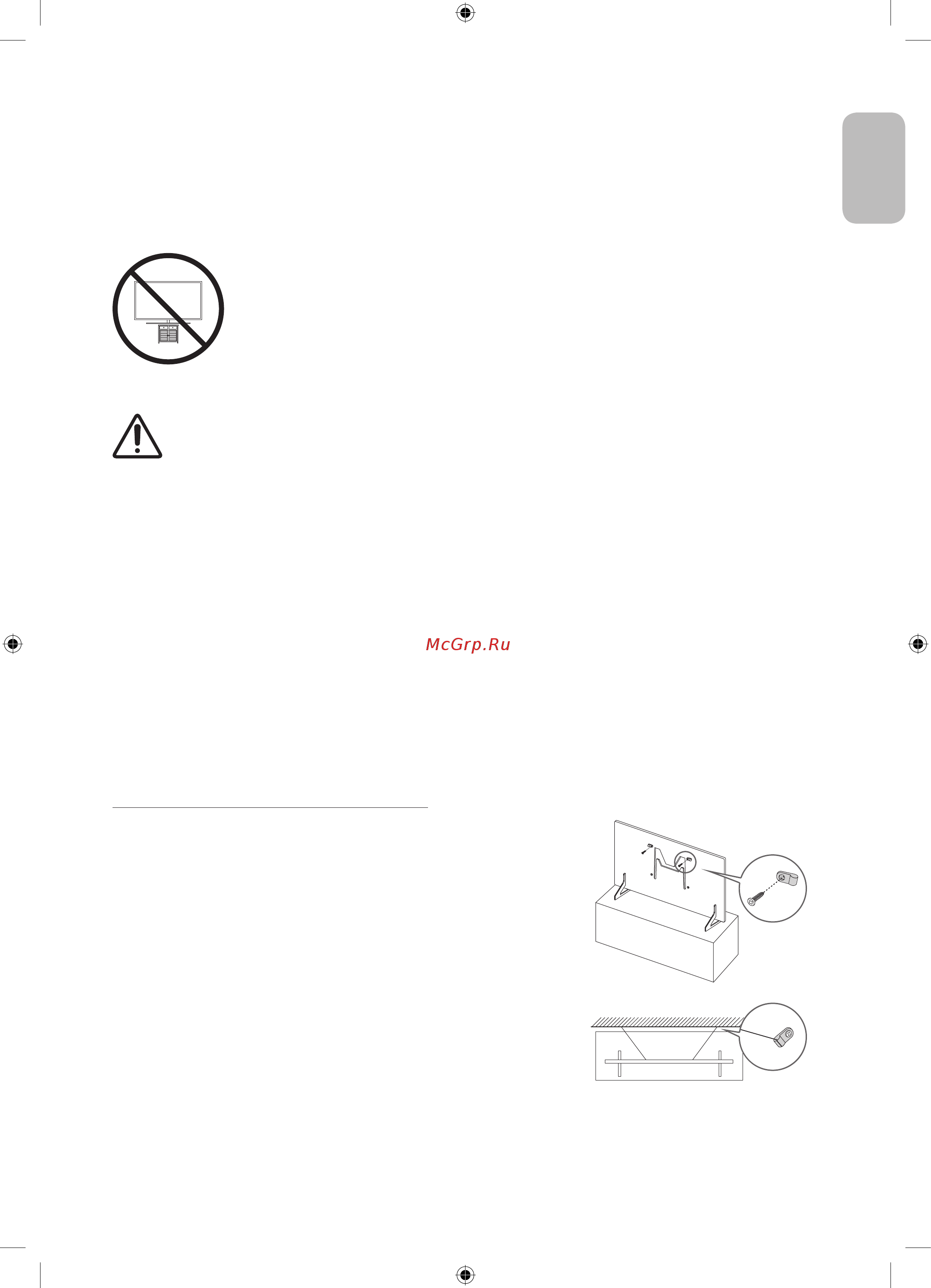 Samsung QE82Q900RBU [11/44] Крепление телевизора к подставке