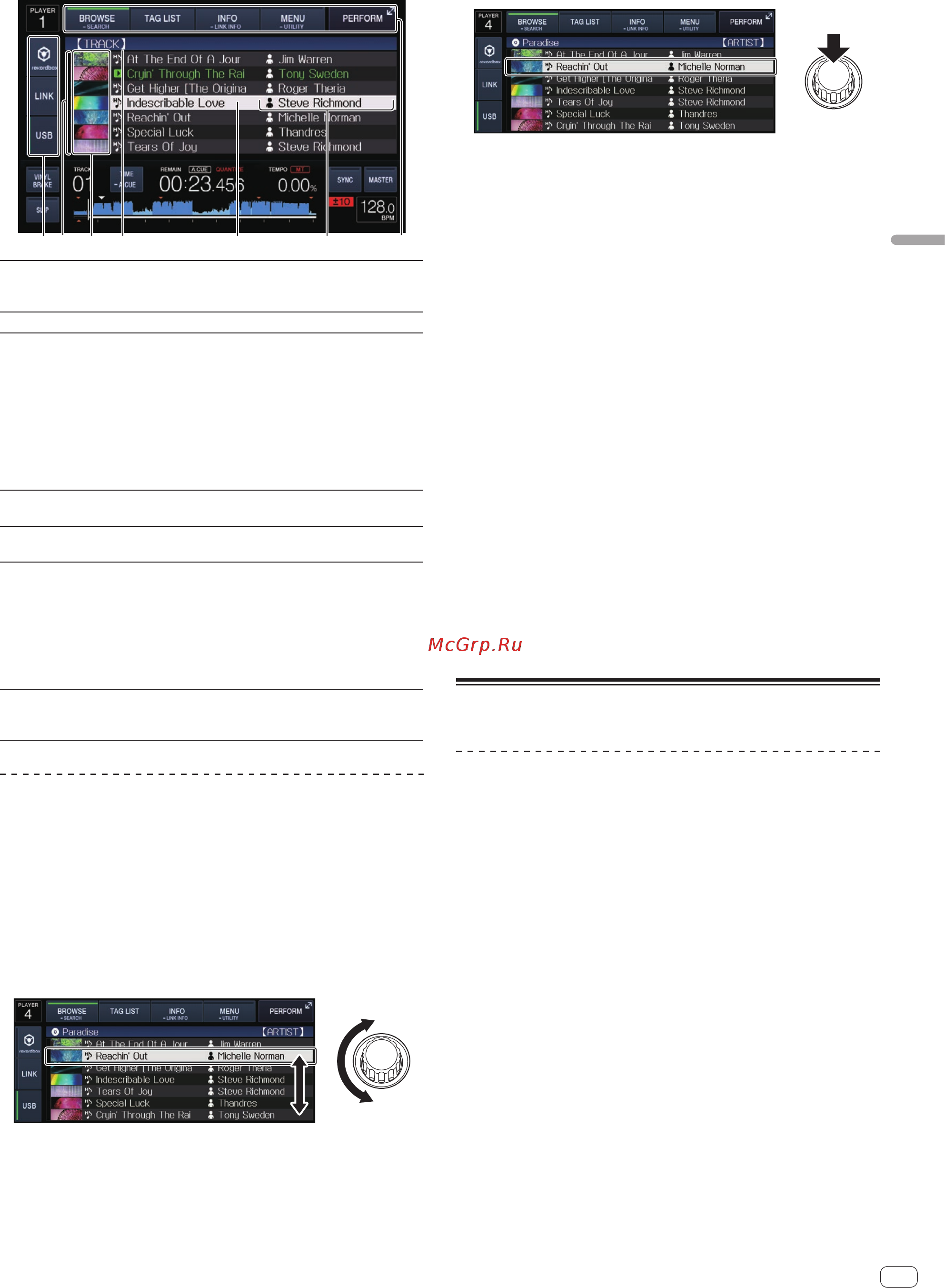 Pioneer DJ XDJ-700 [29/43] Другие операции просмотра