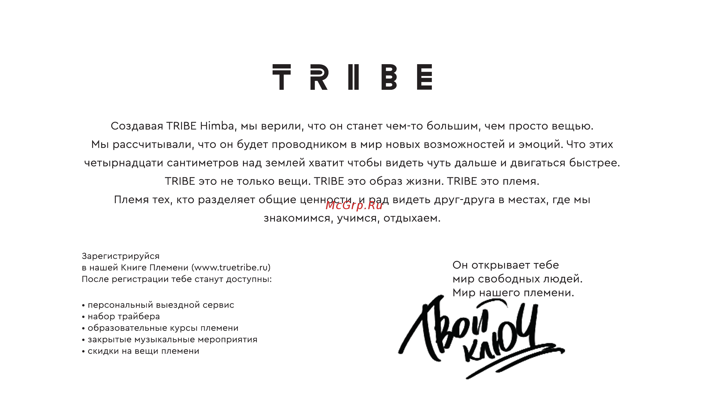 Tribe Himba Dark Blue Руководство по эксплуатации онлайн