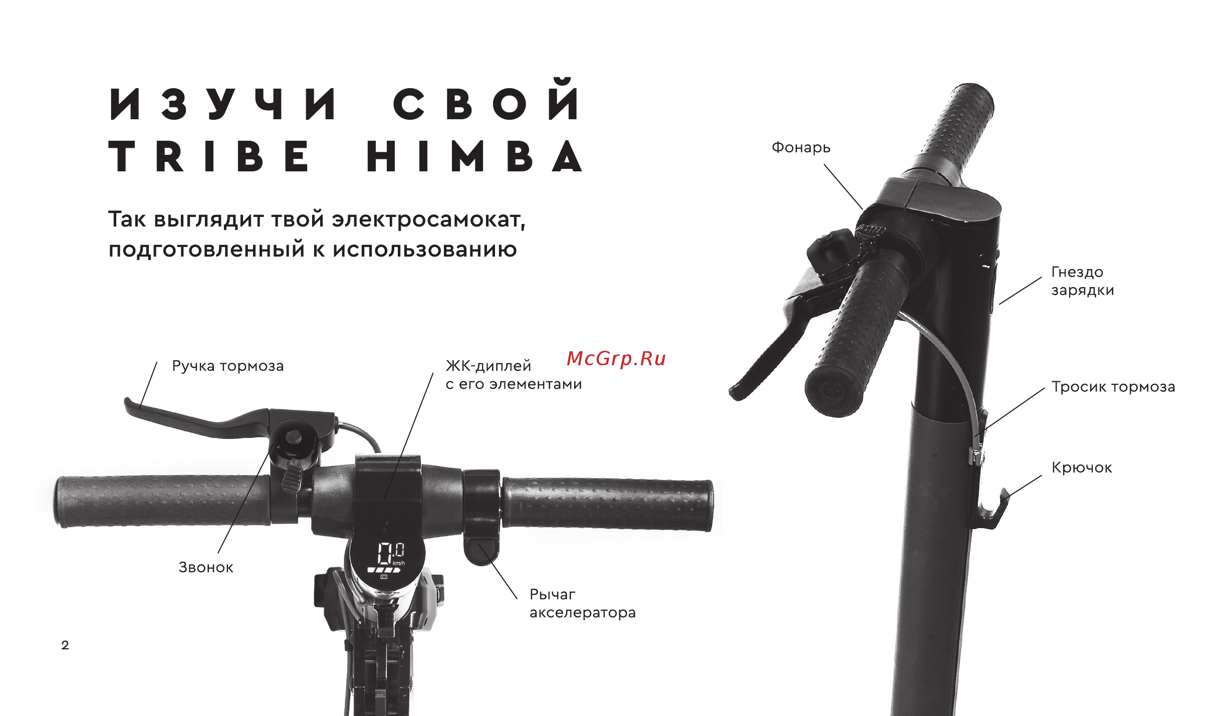 Tribe Himba Dark Blue Руководство по эксплуатации онлайн [2/20] 429761