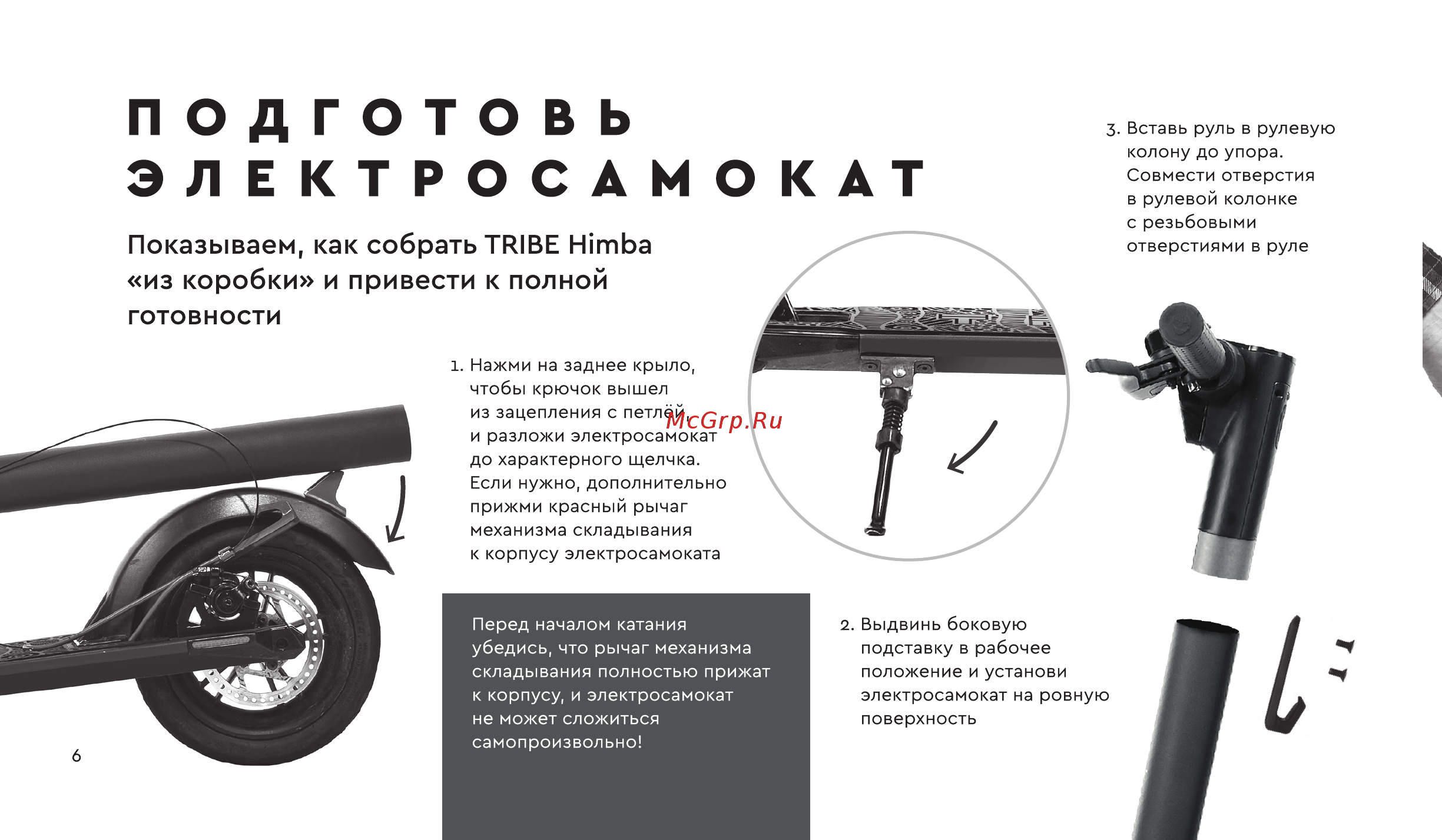 Tribe Himba Dark Blue Руководство по эксплуатации онлайн [6/20] 429761