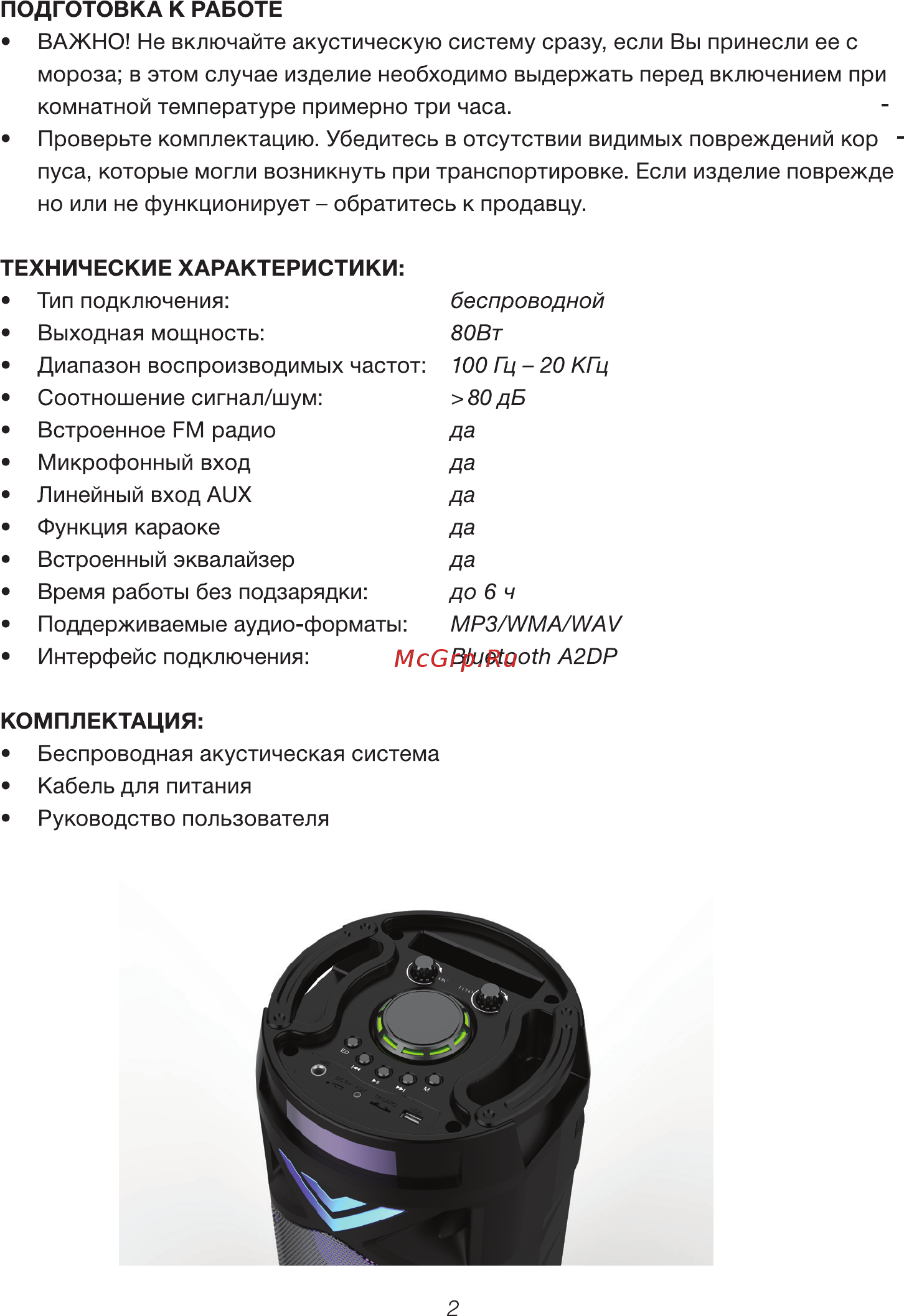 Hyundai H-MC180 Руководство по эксплуатации онлайн [2/7] 429766