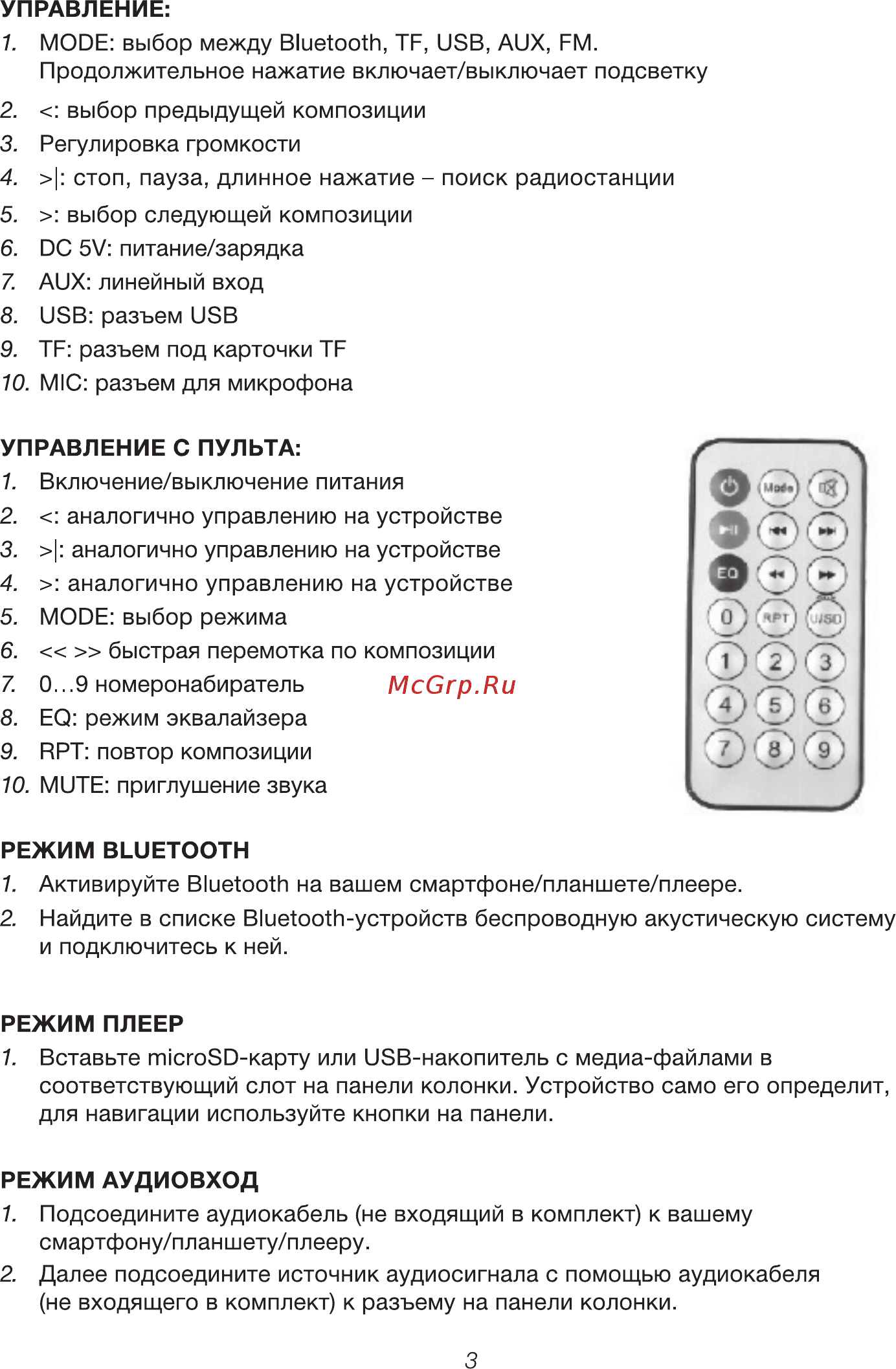 Hyundai H-MC180 Руководство по эксплуатации онлайн [3/7] 429766