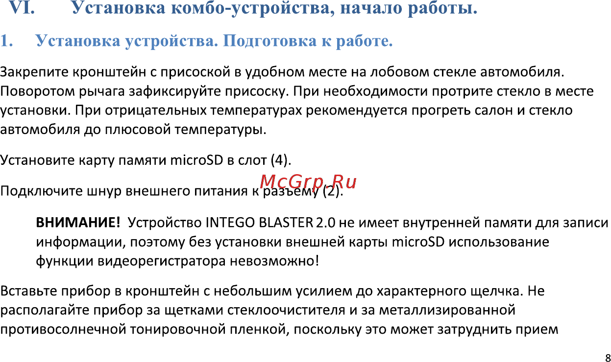 Intego BLASTER 2.0 [12/56] Blaster um 06 04 2018 fixed 12