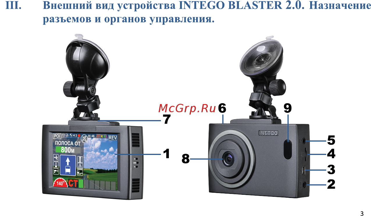 Intego BLASTER 2.0 [7/56] Blaster um 06 04 2018 fixed 7