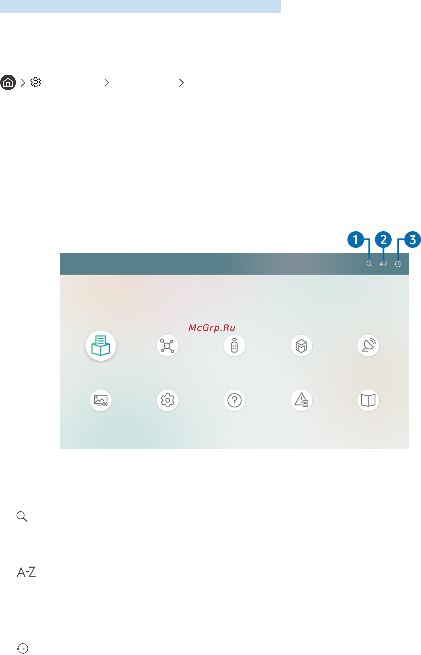 Samsung QE49LS03RAU [72/197] Использование руководства e manual