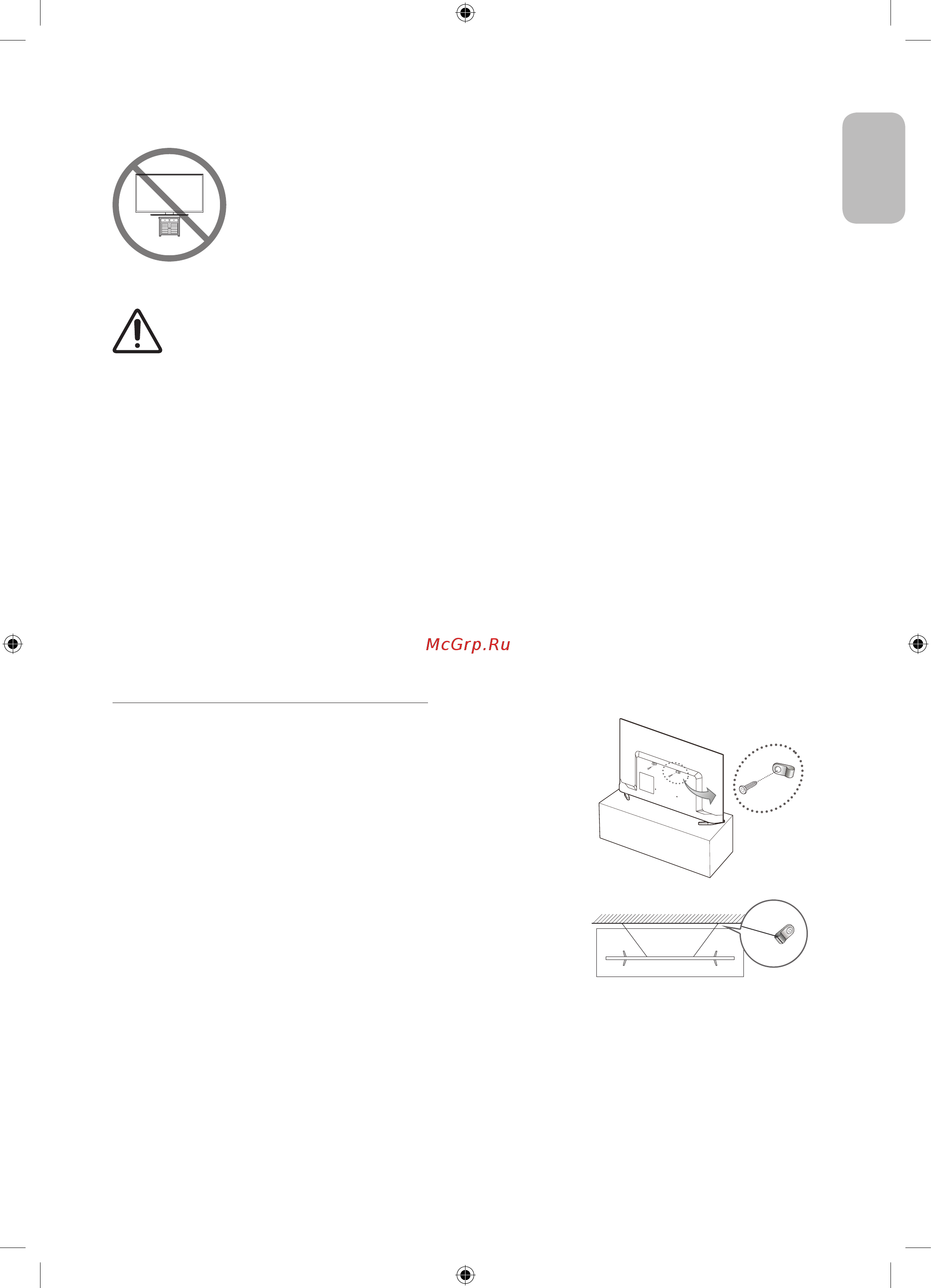 Samsung UE50NU7002U [9/44] Предотвращение падения телевизора