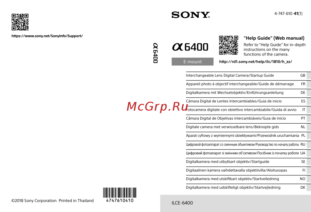 Sony Alpha ILCE-6400 Kit ILCE6400YS.CEC Silver Руководство по эксплуатации