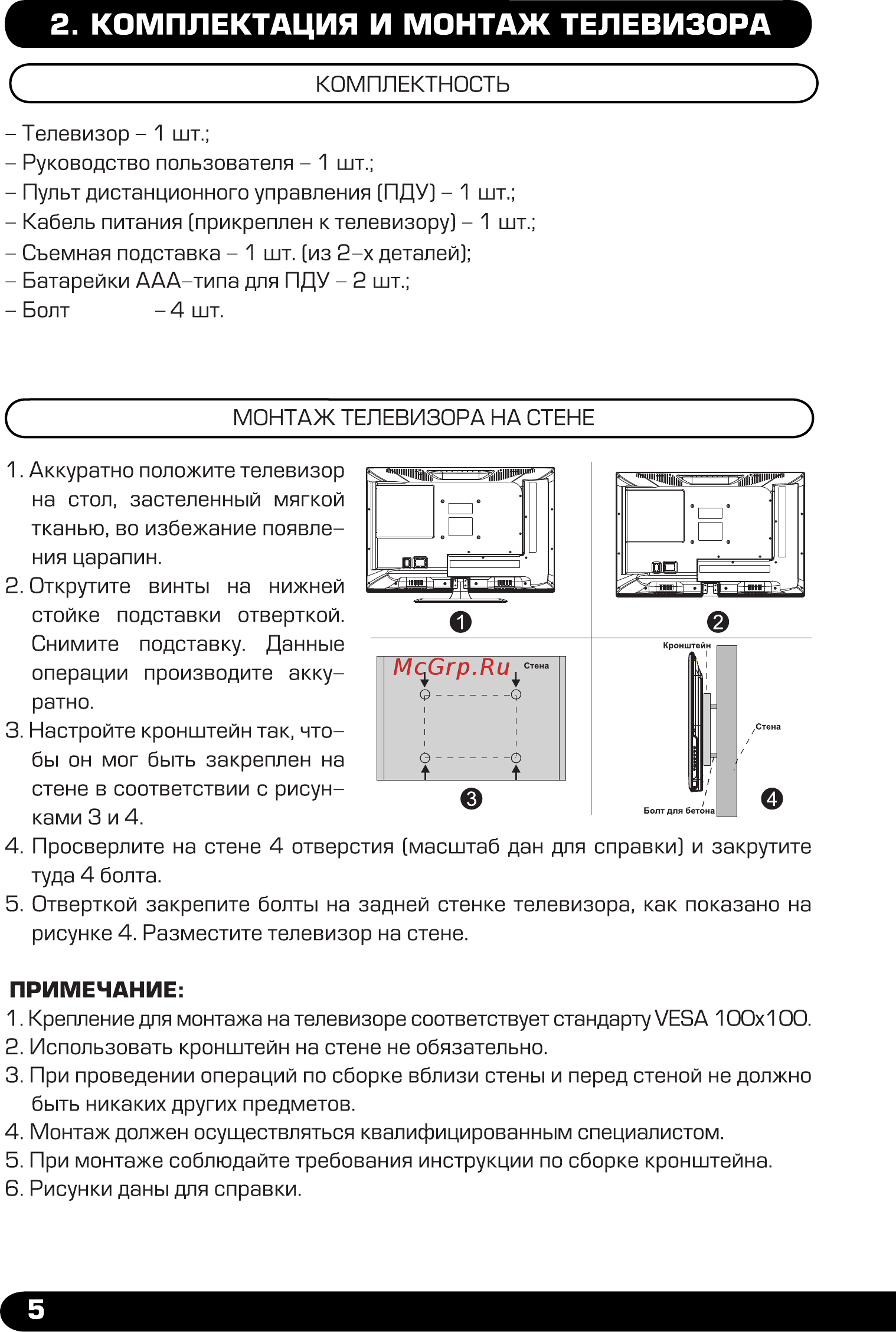 Hyundai H-LED22ET2001 Руководство по эксплуатации онлайн [6/31] 429800
