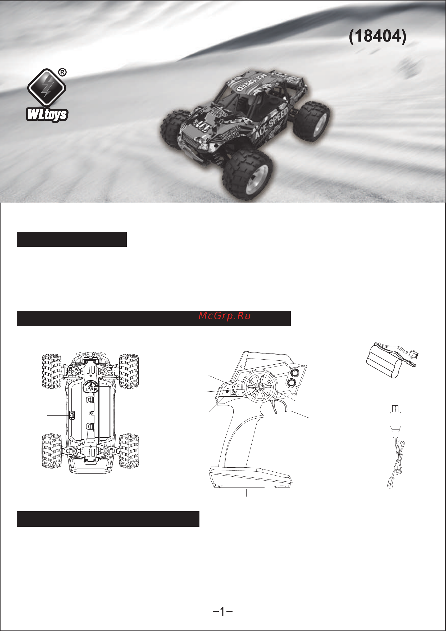 WL TOYS Ace Speed WLT-18404 Руководство по эксплуатации онлайн