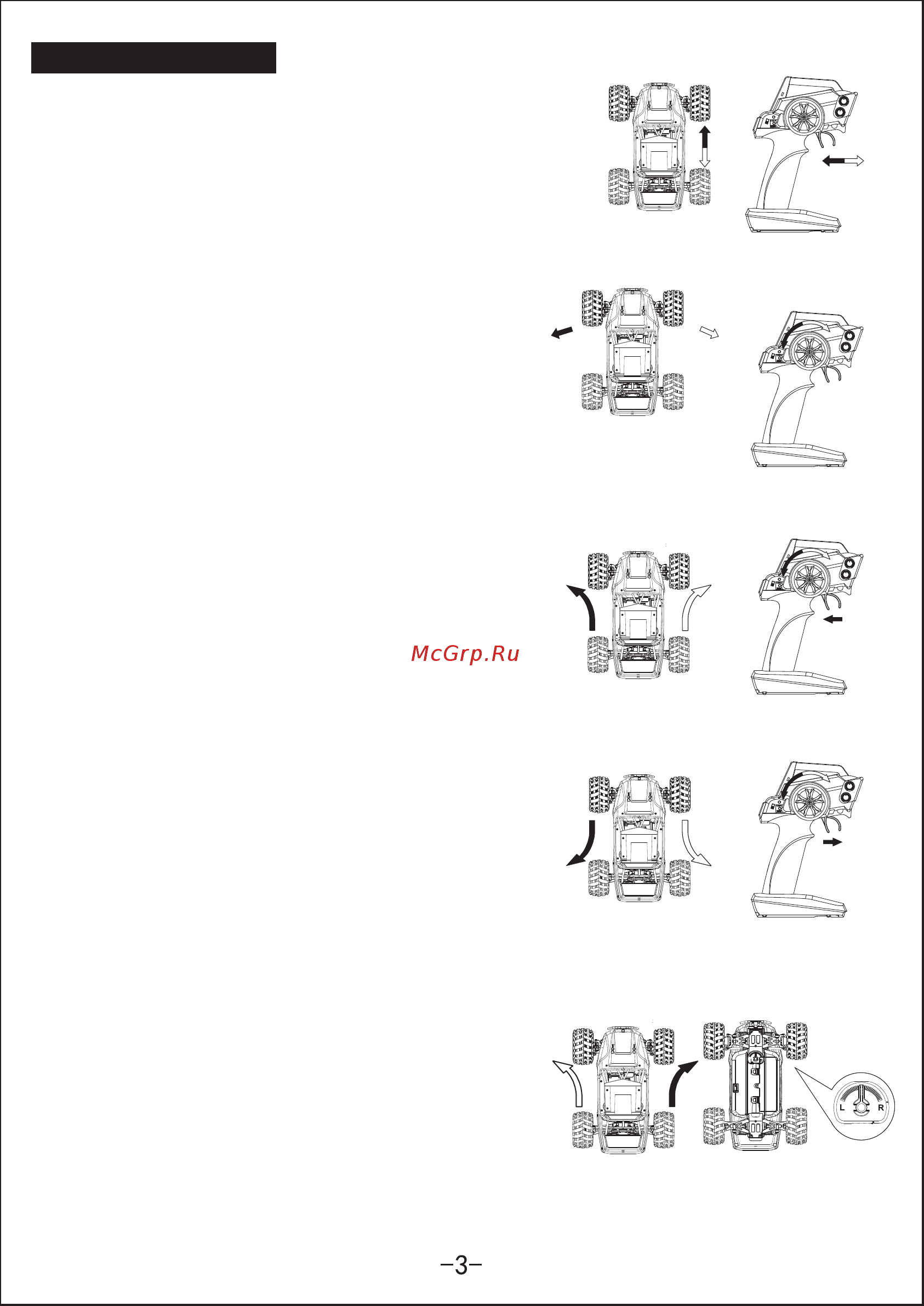 WL TOYS Ace Speed WLT-18404 [3/4] Внимание