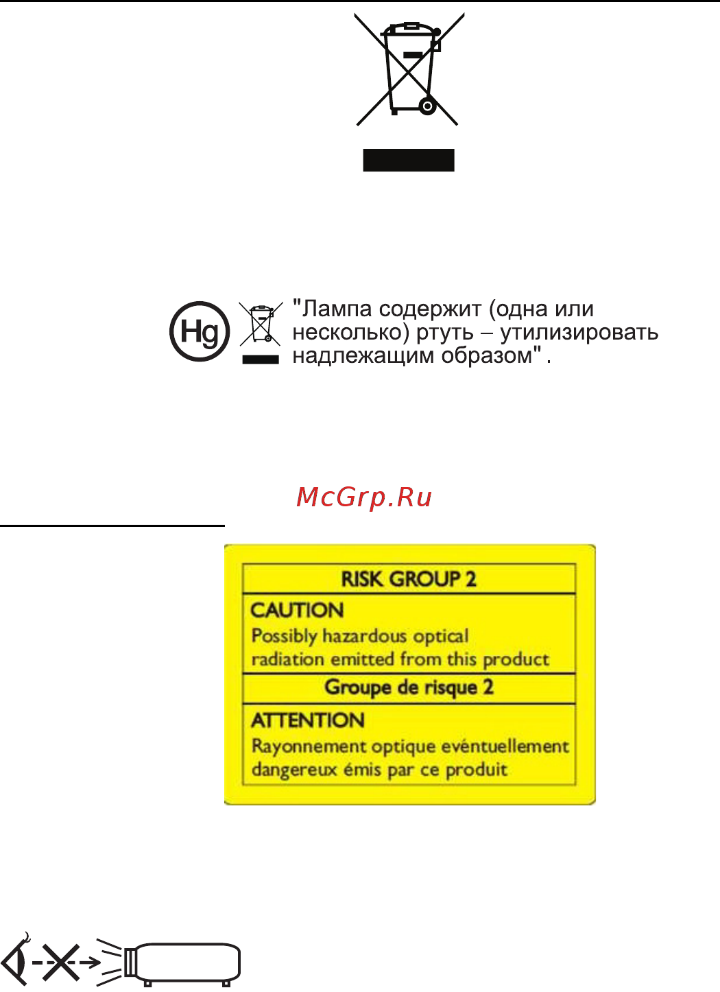 Acer X118H [7/82] Меры предосторожности связанные со слухом
