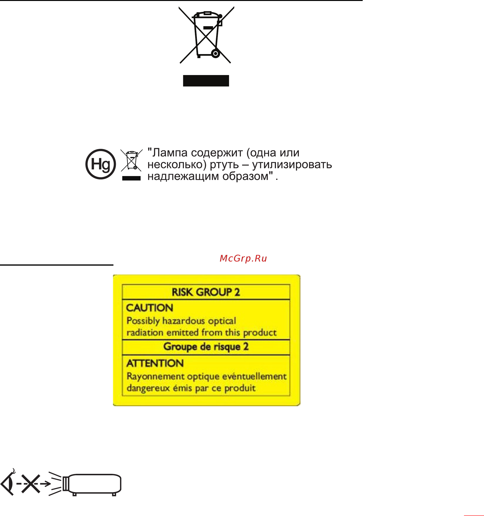 Acer P8800 [7/64] Меры предосторожности связанные со слухом