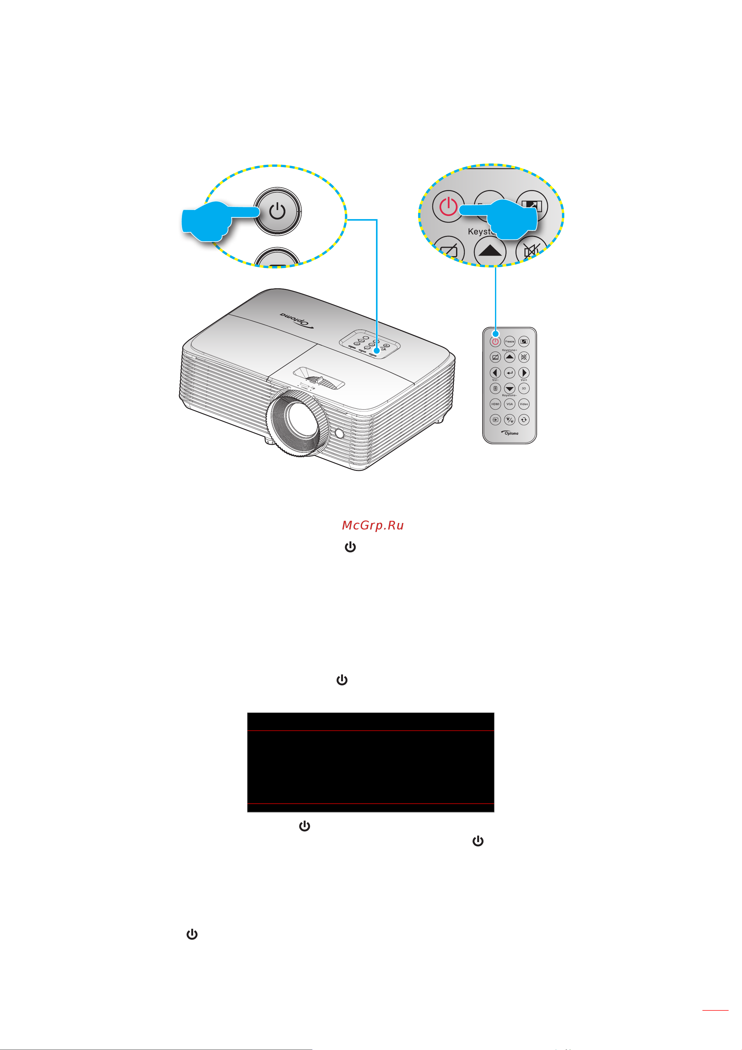 Optoma DW318e [31/99] Включение и выключение проектора