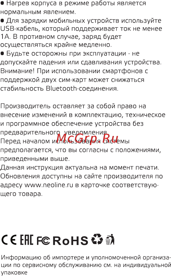 Neoline Space FM [4/8] С енр ион8о