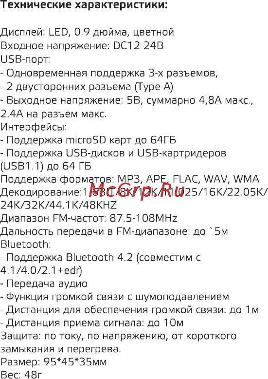 Neoline Space FM Руководство по эксплуатации онлайн [5/8] 429885