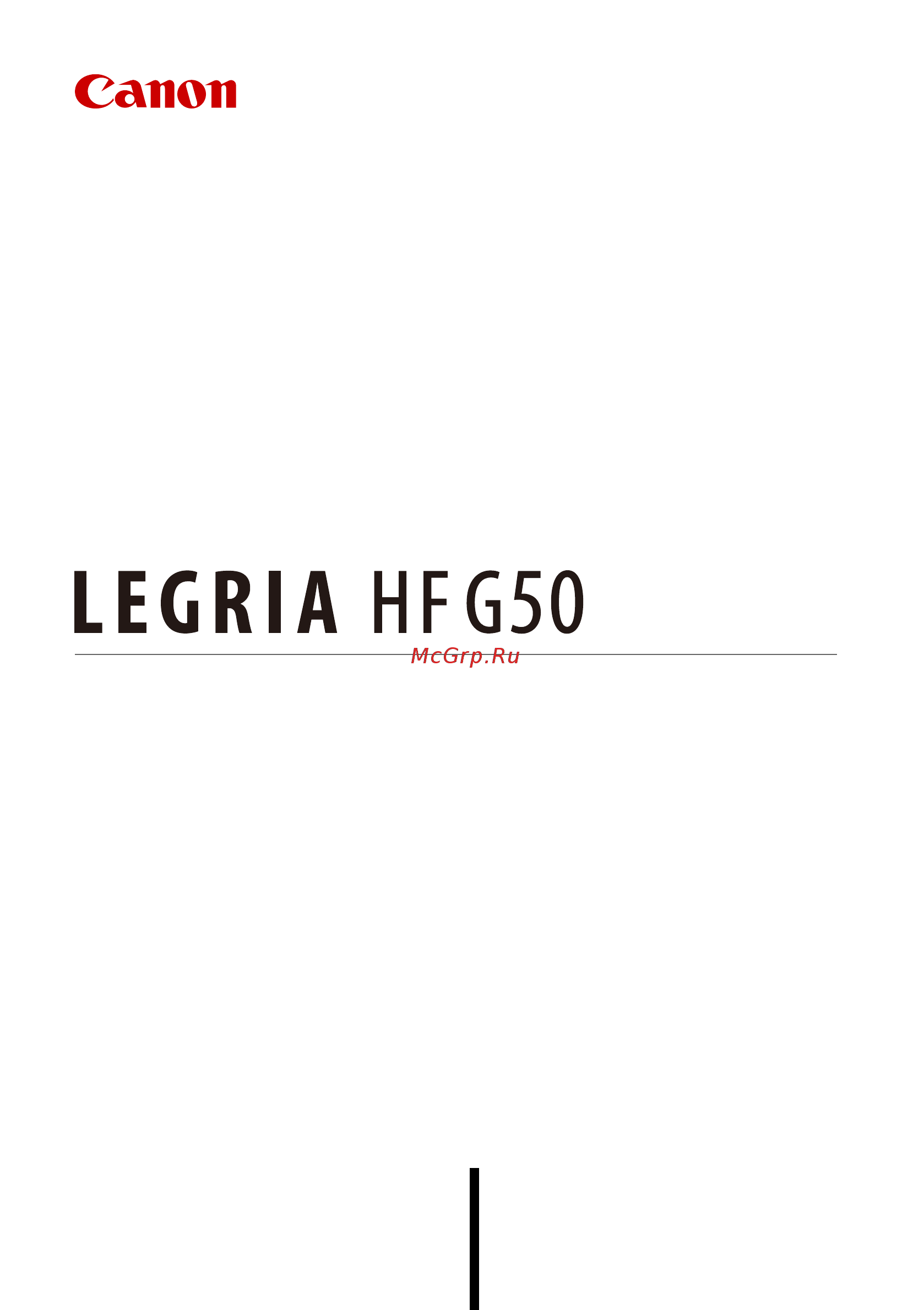 Canon Legria HF G50 Руководство по эксплуатации онлайн