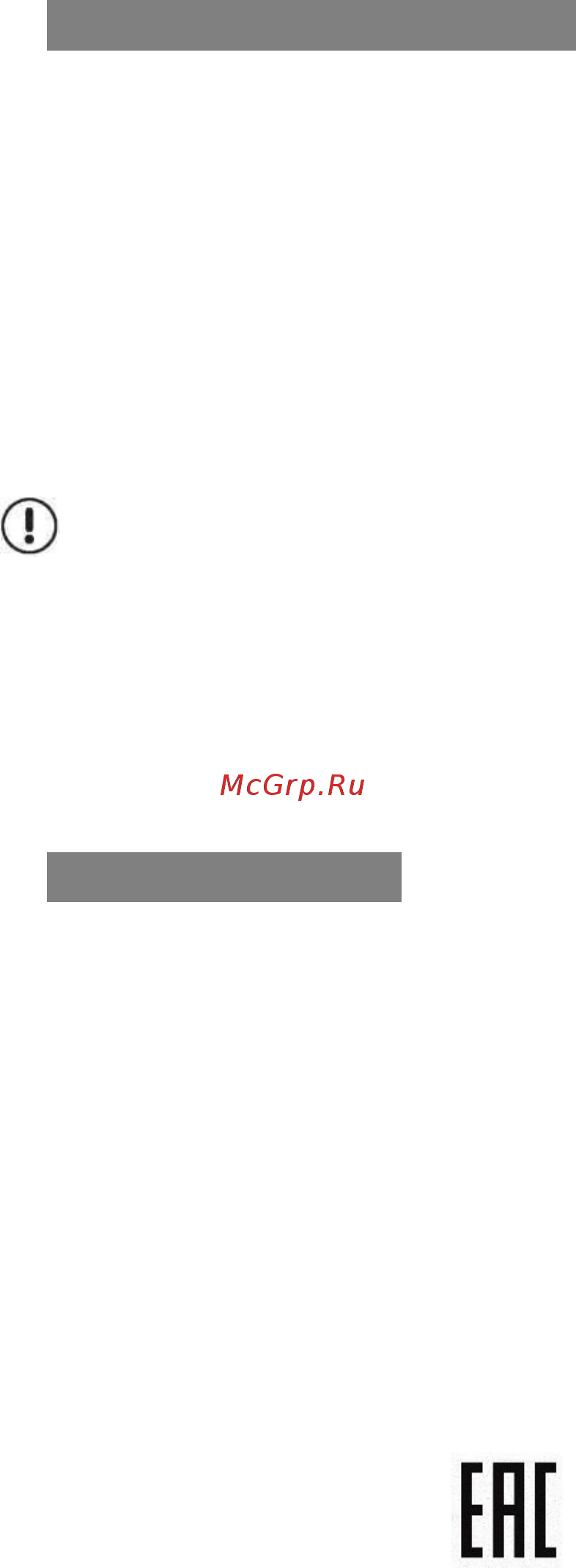 Max MR-430 Black [4/4] Режим bluetooth блютус