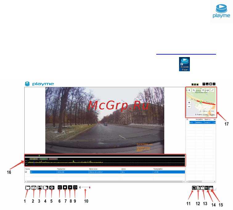 Playme P600SG GPS [13/23] Программа просмотра