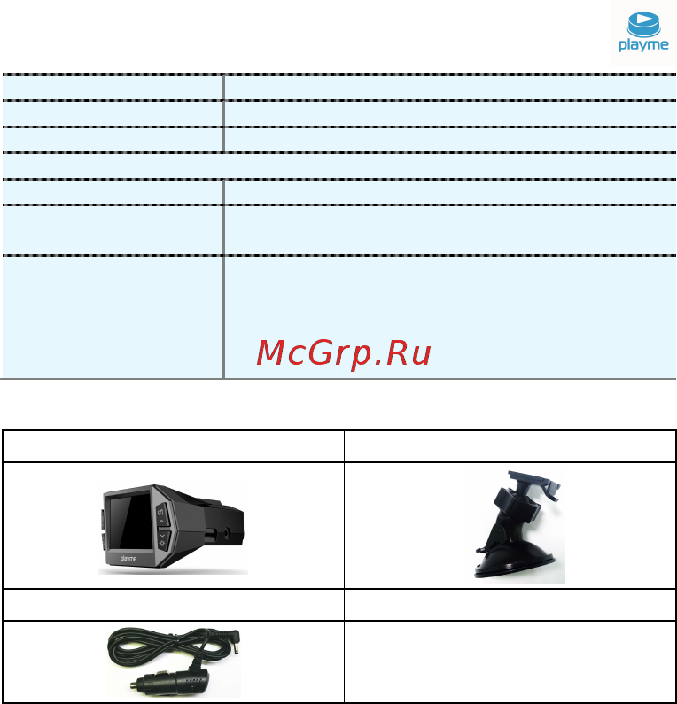 Playme P600SG GPS [21/23] Комплект поставки