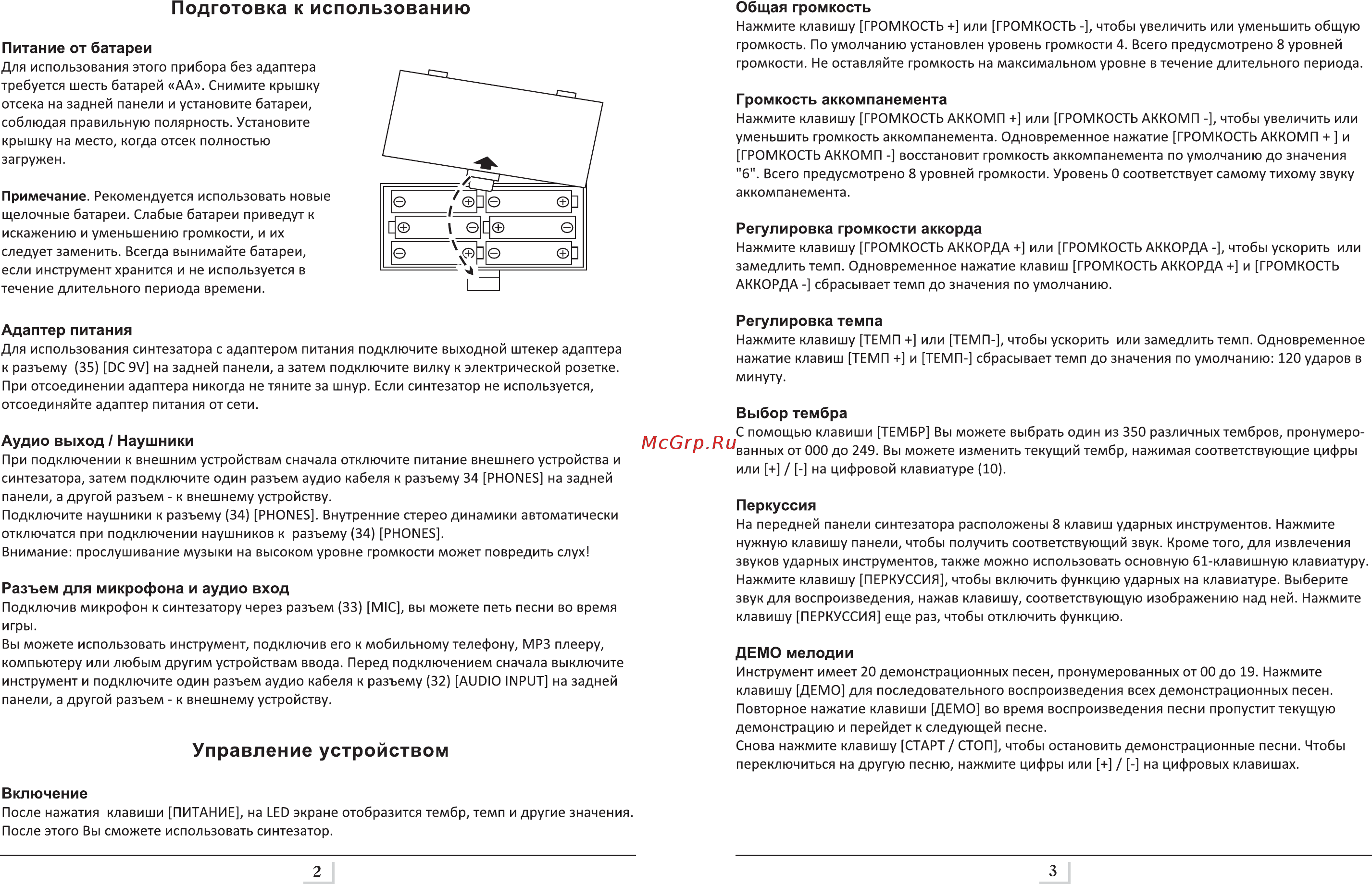Groher GES-2799 [3/6] Управление устройством