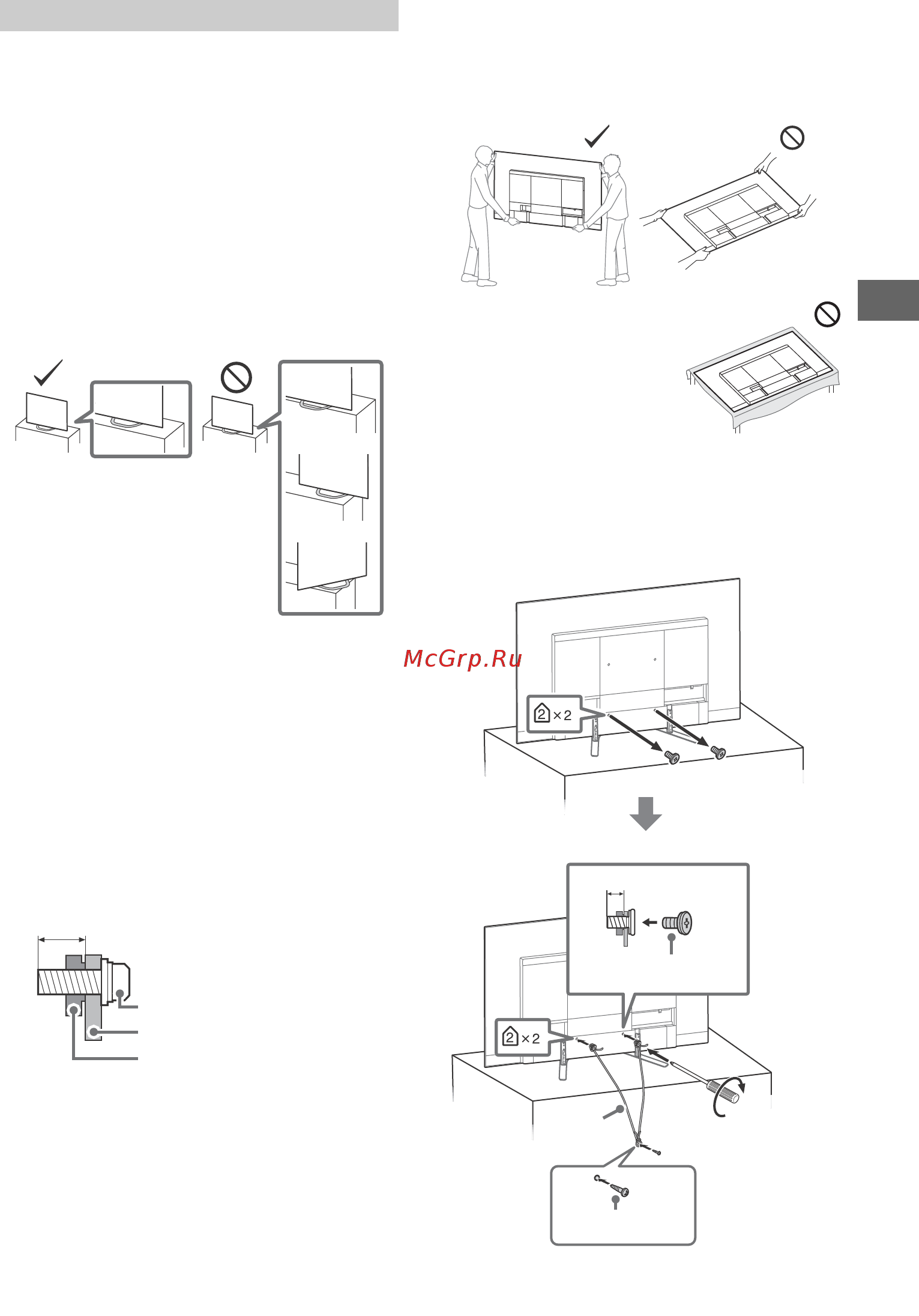 Sony KD-65AG8 [21/40] Встановлення налаштування