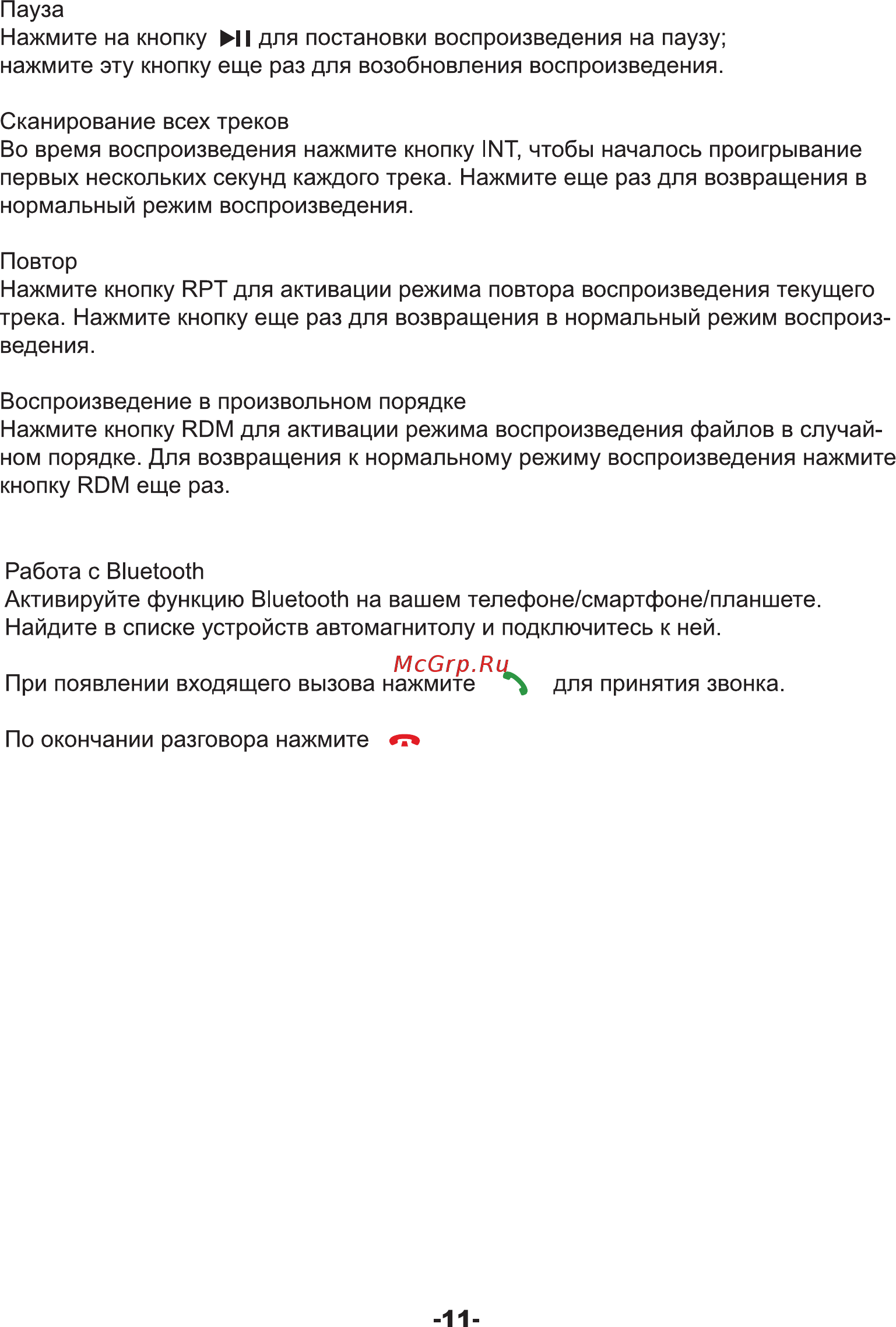 Digma DCR-360 Blue Руководство по эксплуатации онлайн [11/13] 429992