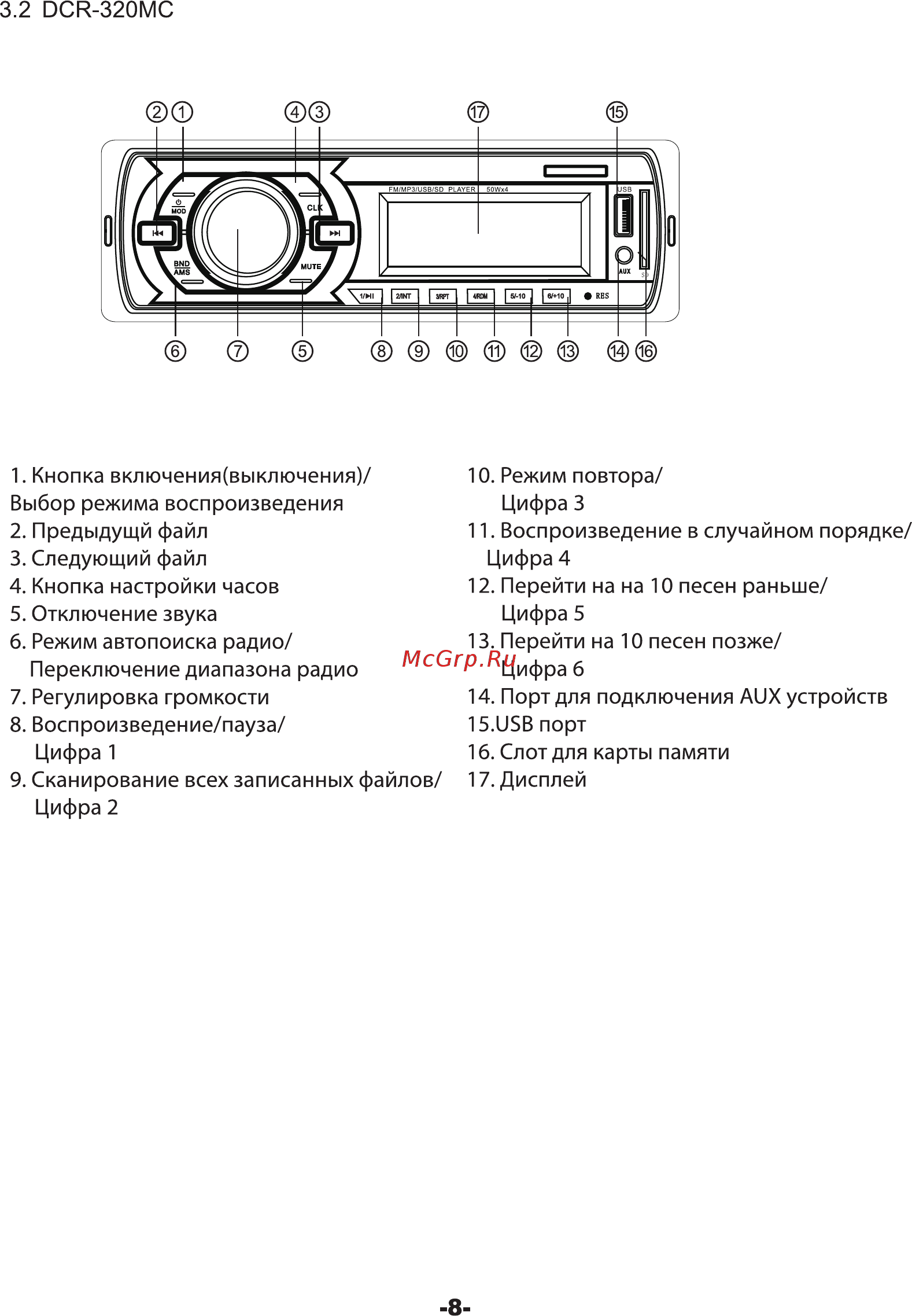 Digma DCR-330MC [8/14] Dcr 320mc