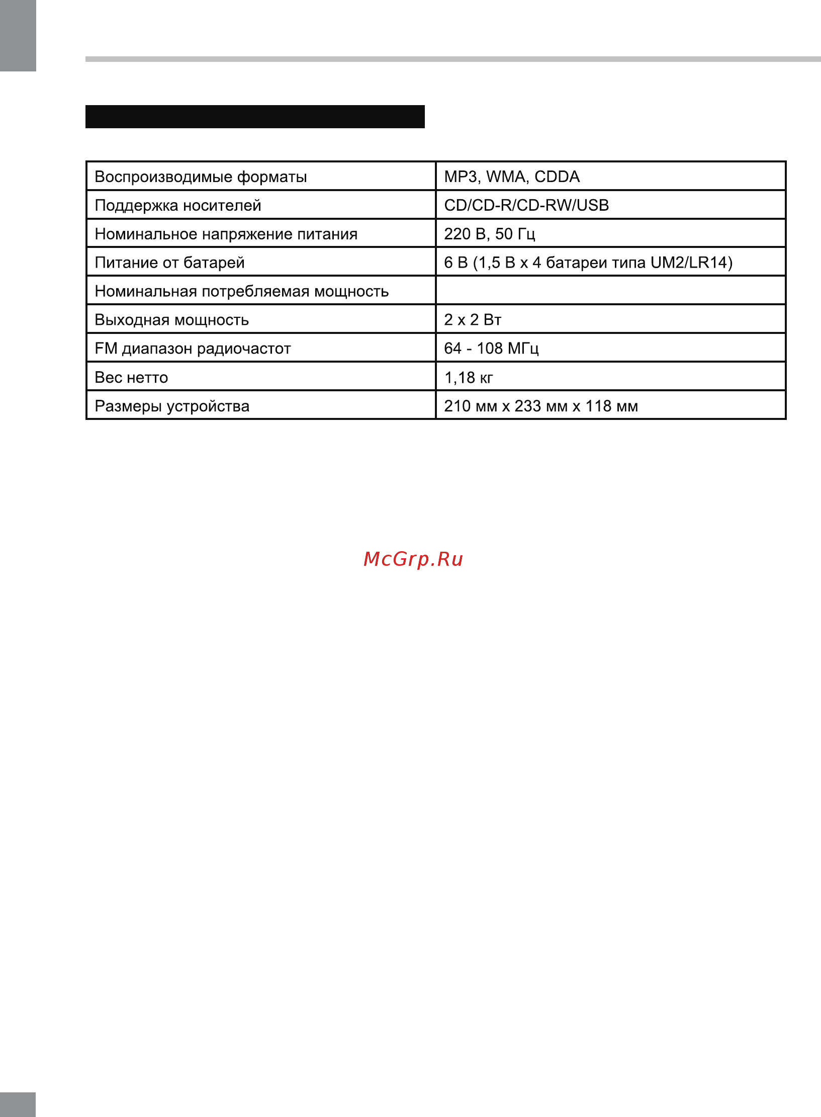 Hyundai H-PCD320 [8/11] Инструкция по эксплуатации