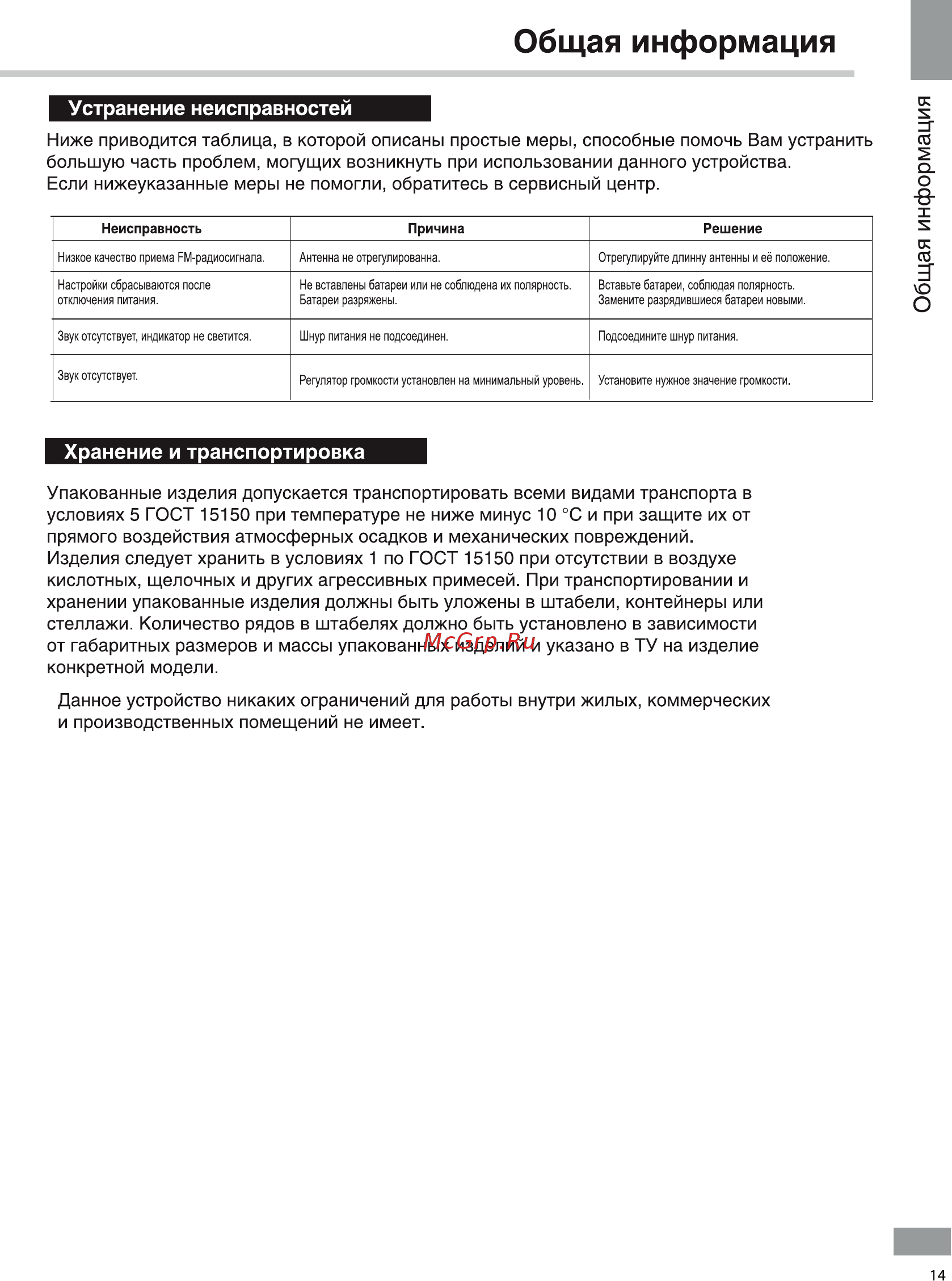 Hyundai H-PCD380 [10/12] Общая информация