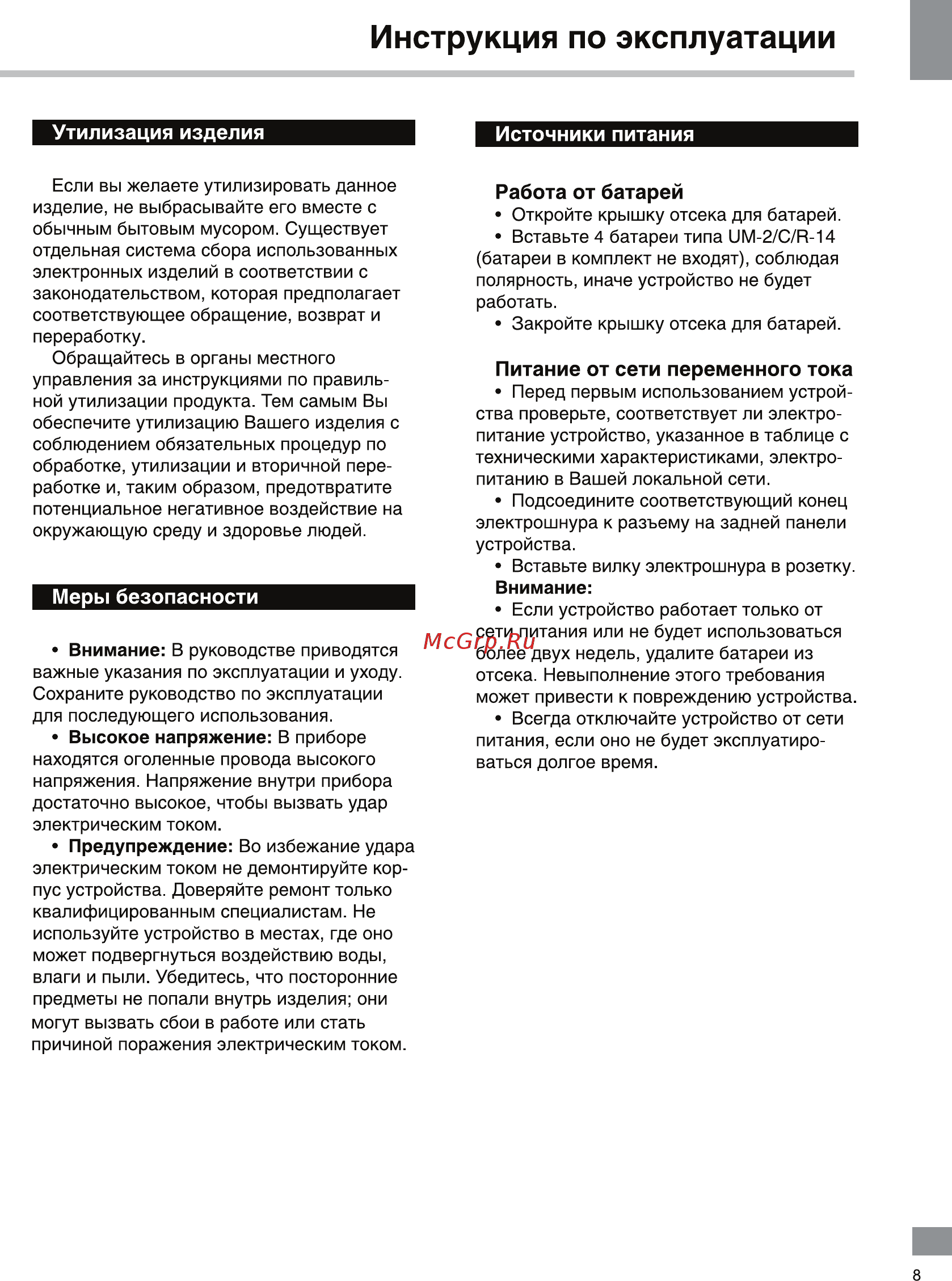 Hyundai H-PCD380 [3/12] Инструкция по эксплуатации