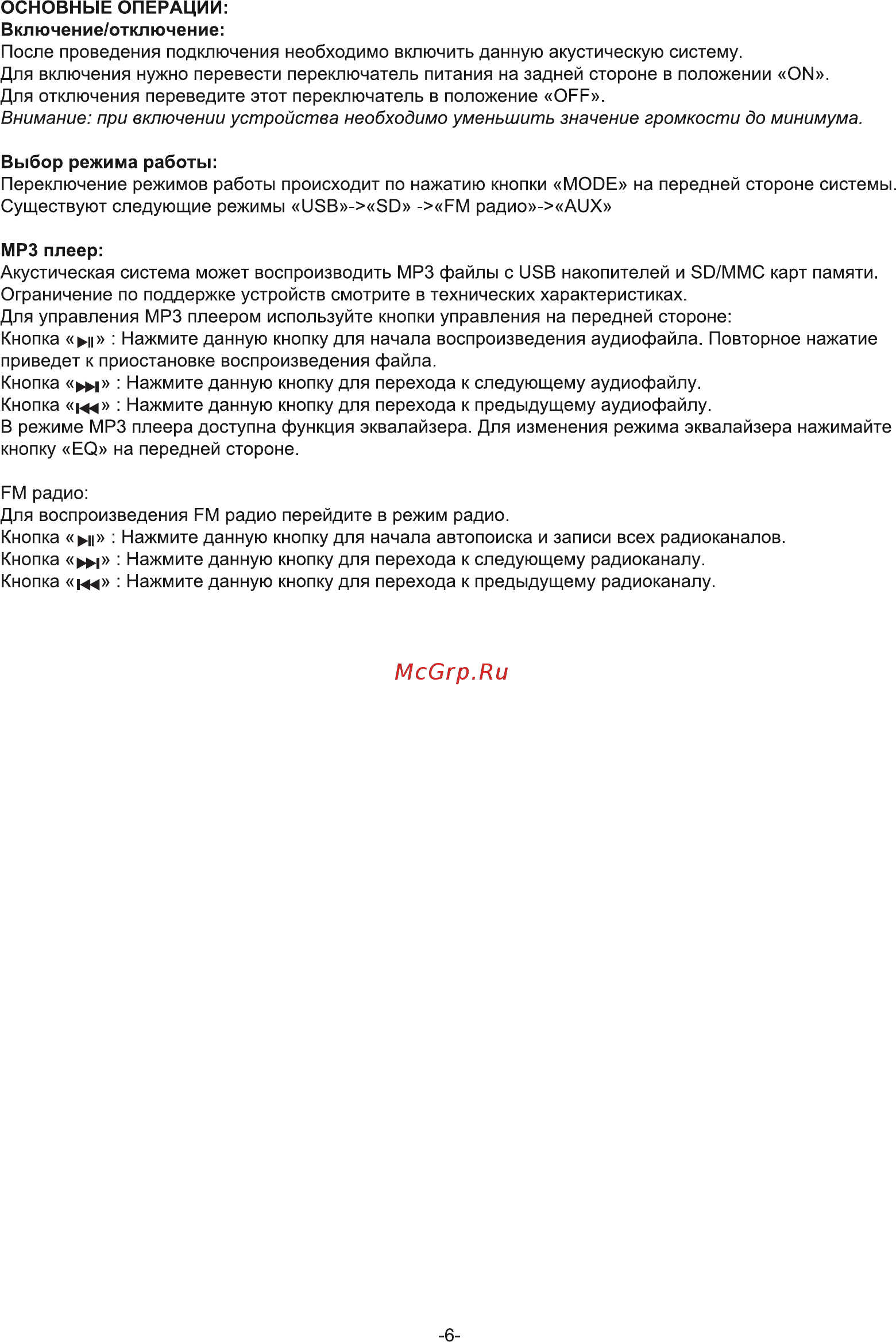 Hyundai H-HA240 Руководство по эксплуатации онлайн [6/9] 430009