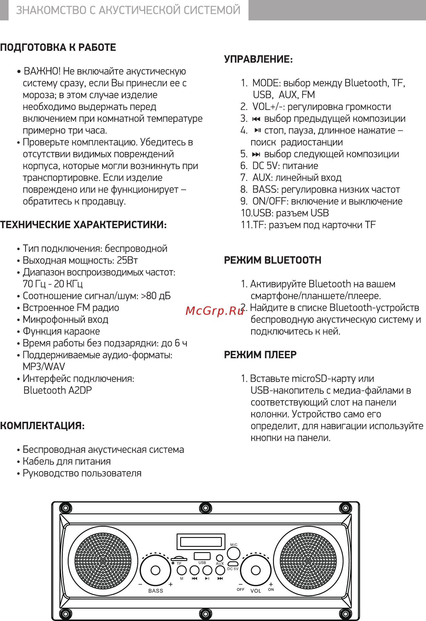 Hyundai H-MC200 Руководство по эксплуатации онлайн [2/4] 430011