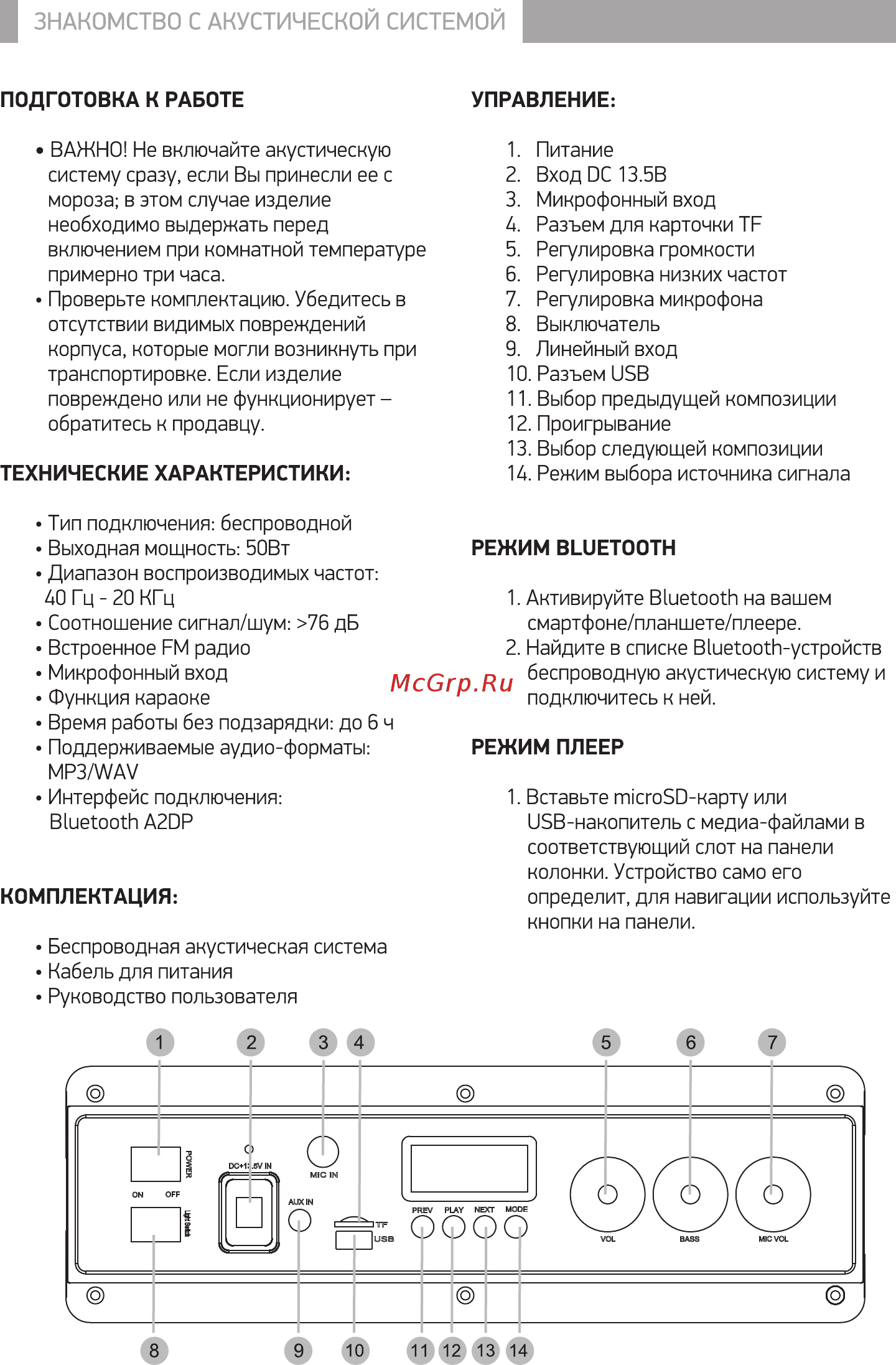 Hyundai H-MC220 Руководство по эксплуатации онлайн [2/4] 430012