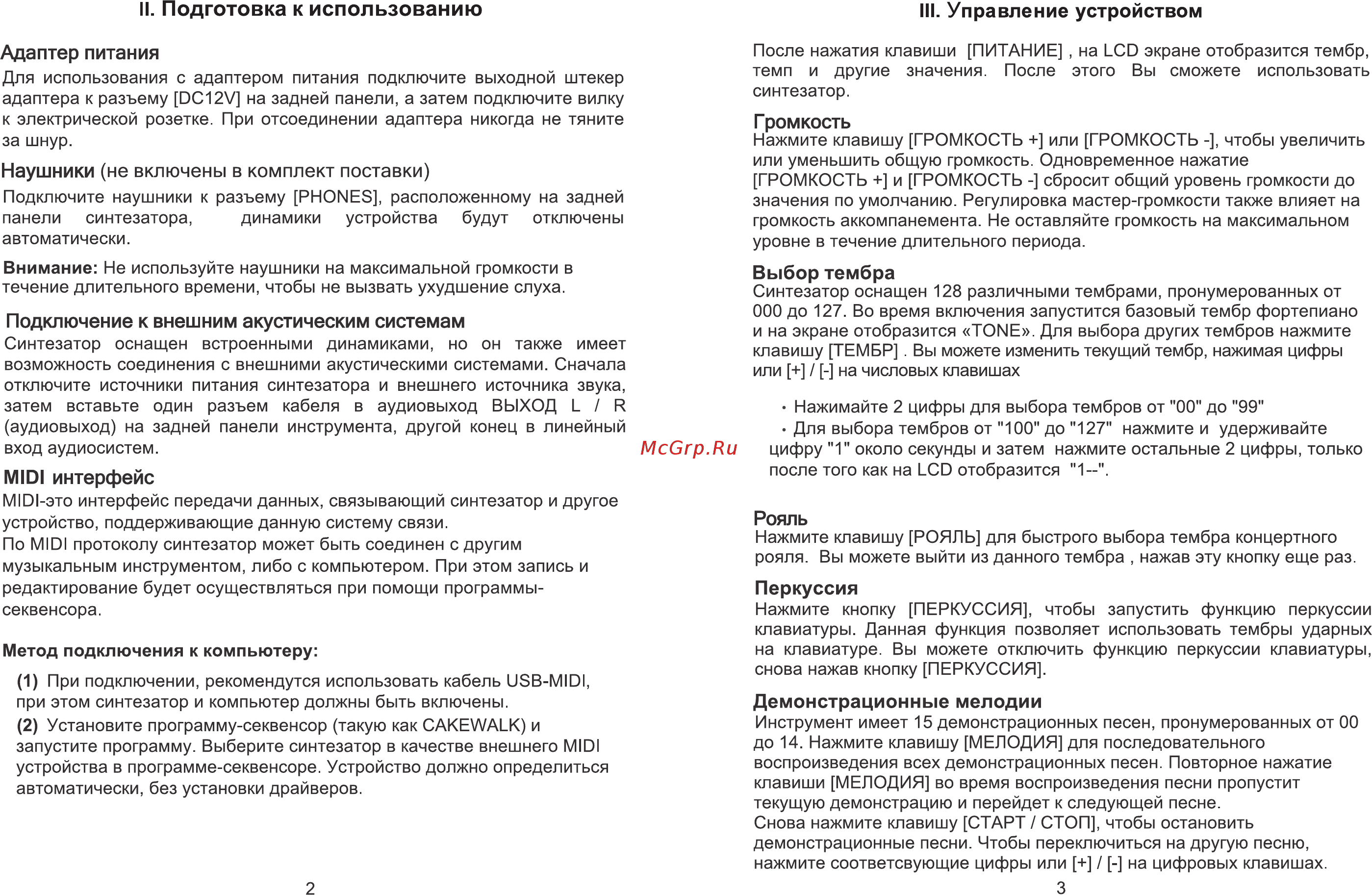 Groher GES-2802 [3/7] Iii управление устройством