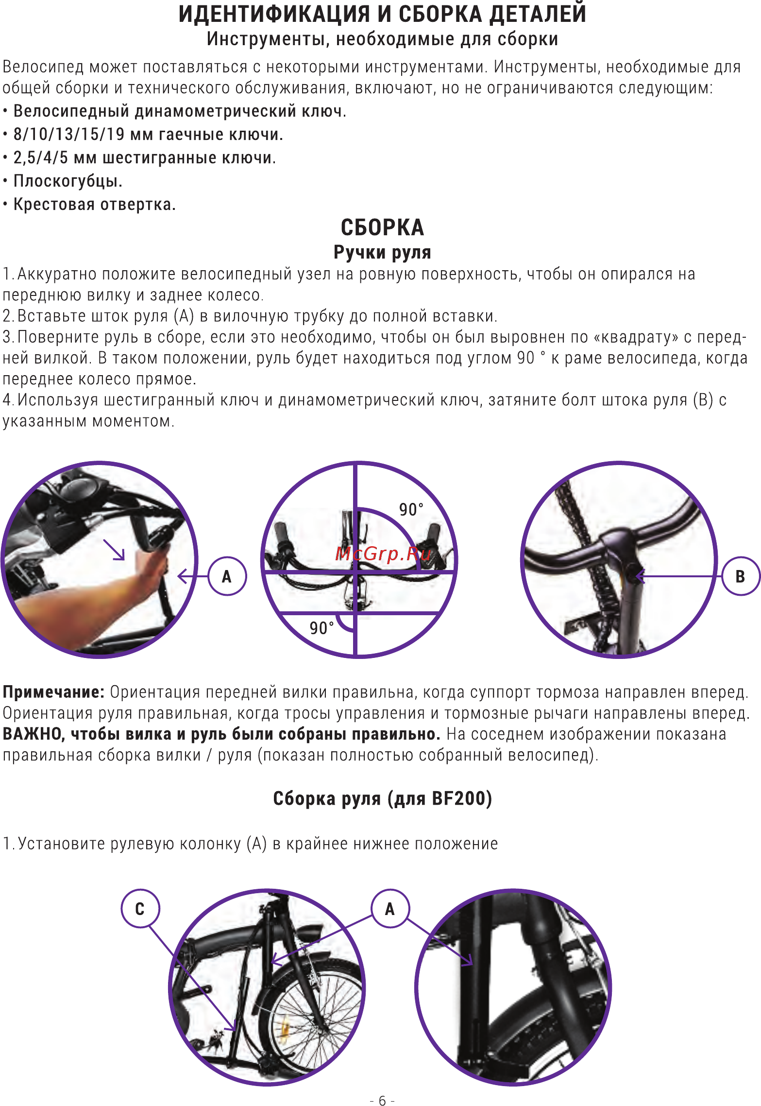 Hiper HE-B60 Руководство по эксплуатации онлайн [6/20] 430042