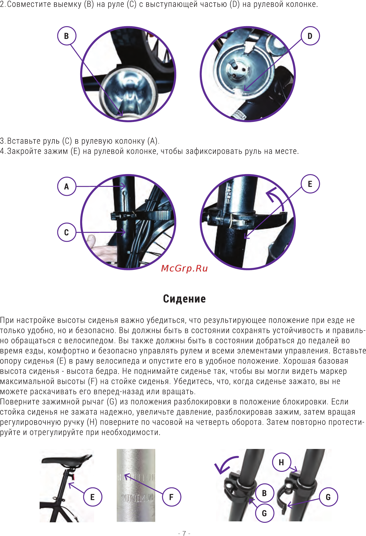 Hiper HE-B60 Руководство по эксплуатации онлайн [7/20] 430042