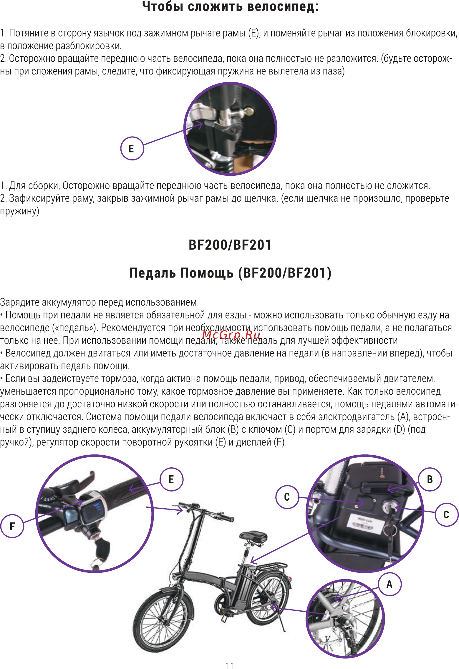 Hiper HE-BX630 [11/20] Вр200 вр201