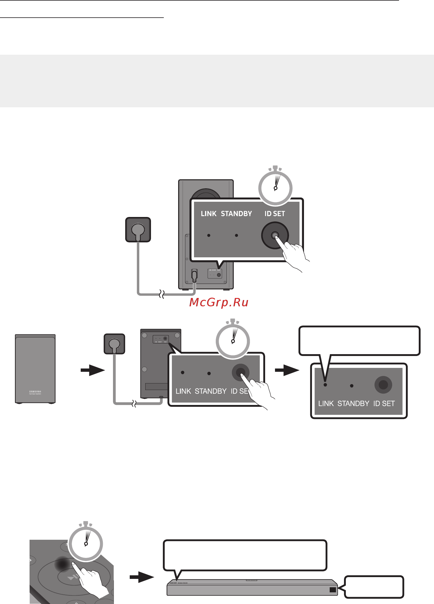 Samsung HW-Q90R [11/135] Id set