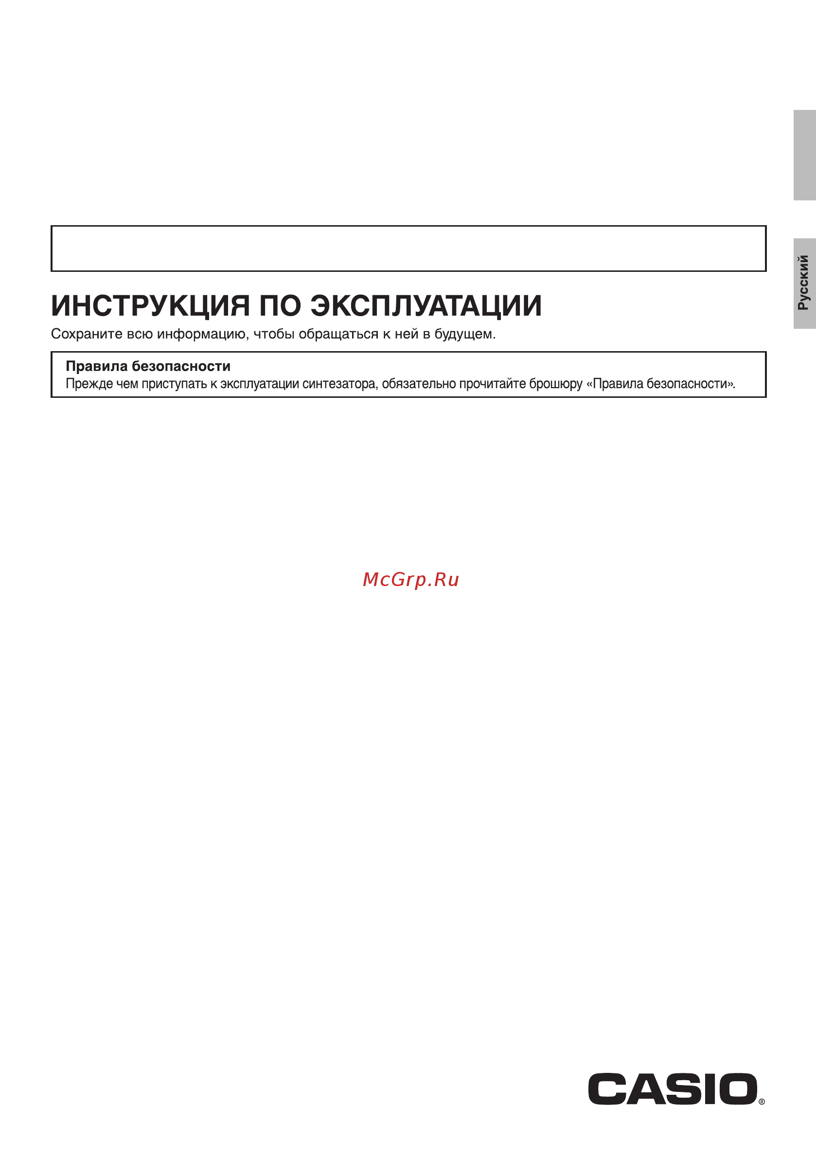 Casio CTK-2550 Руководство по эксплуатации онлайн