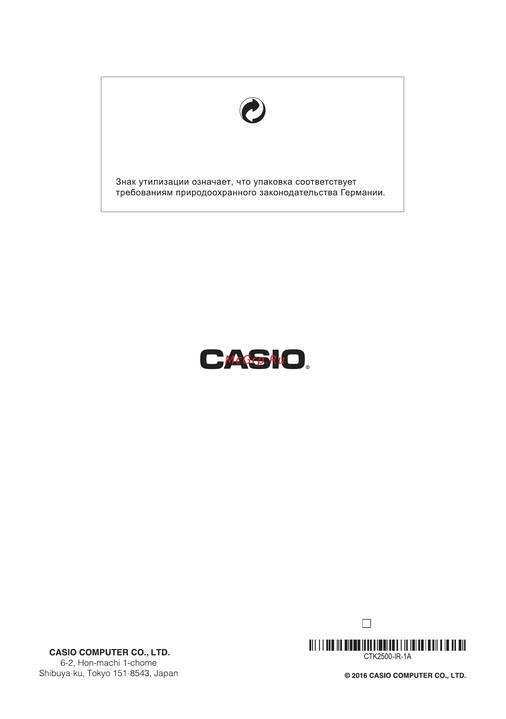 Casio CTK-2550 [36/36] Ctk 2500 ctk 2550