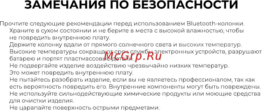 Z-project Musicdealer Medium Rare (ZMDS-MRDG) Руководство по эксплуатации онлайн [3/12] 430094