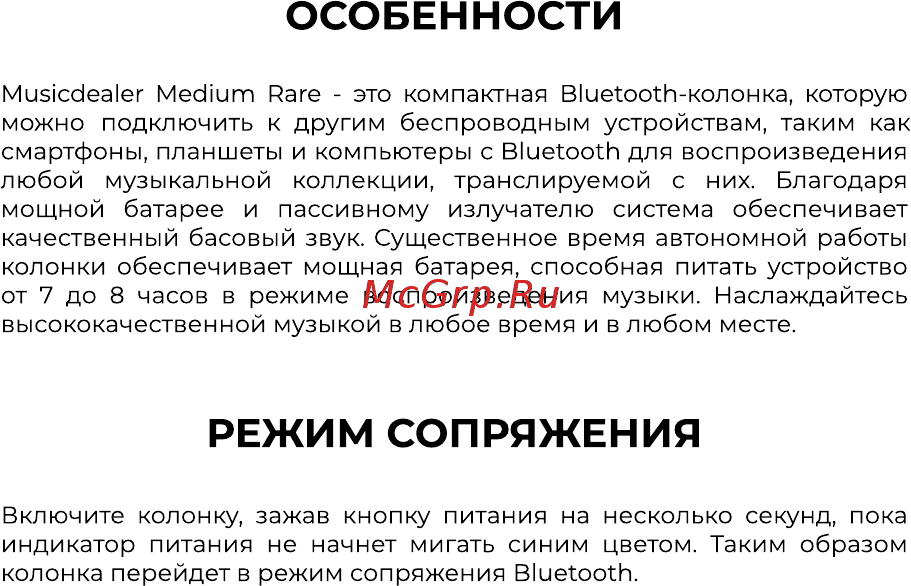 Z-project Musicdealer Medium Rare (ZMDS-MRDG) Руководство по эксплуатации онлайн [6/12] 430094